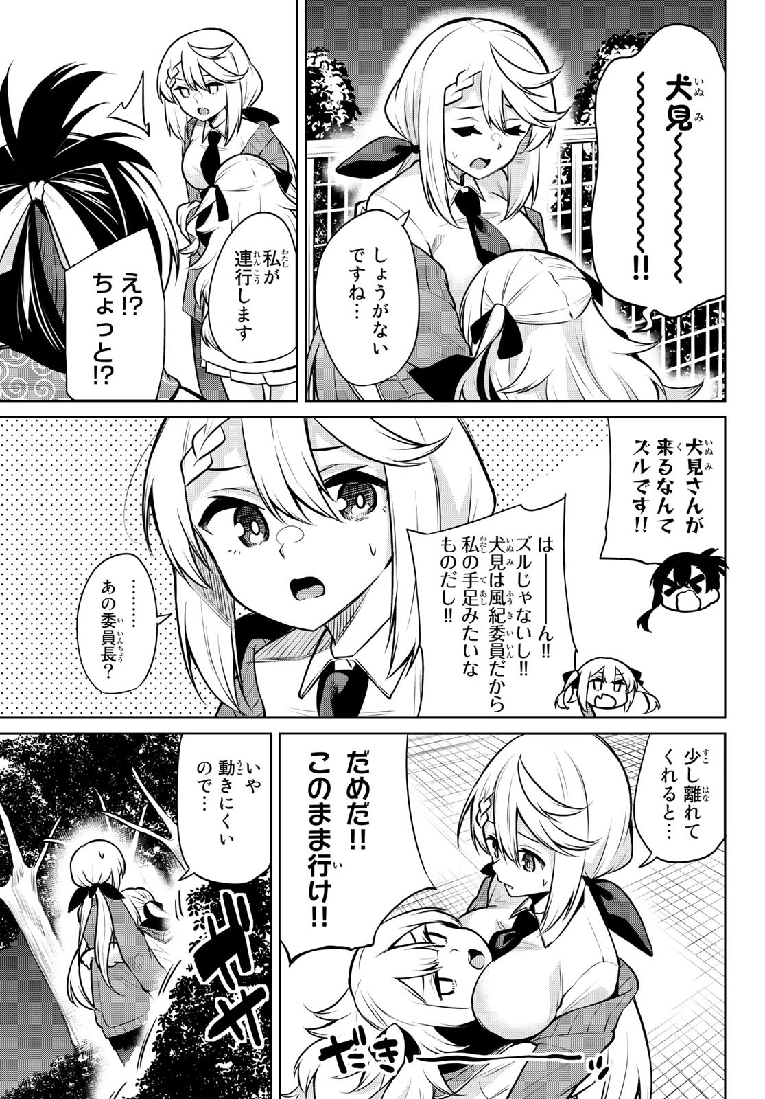 DOROBO - Chan Chap 27 - Pic 9