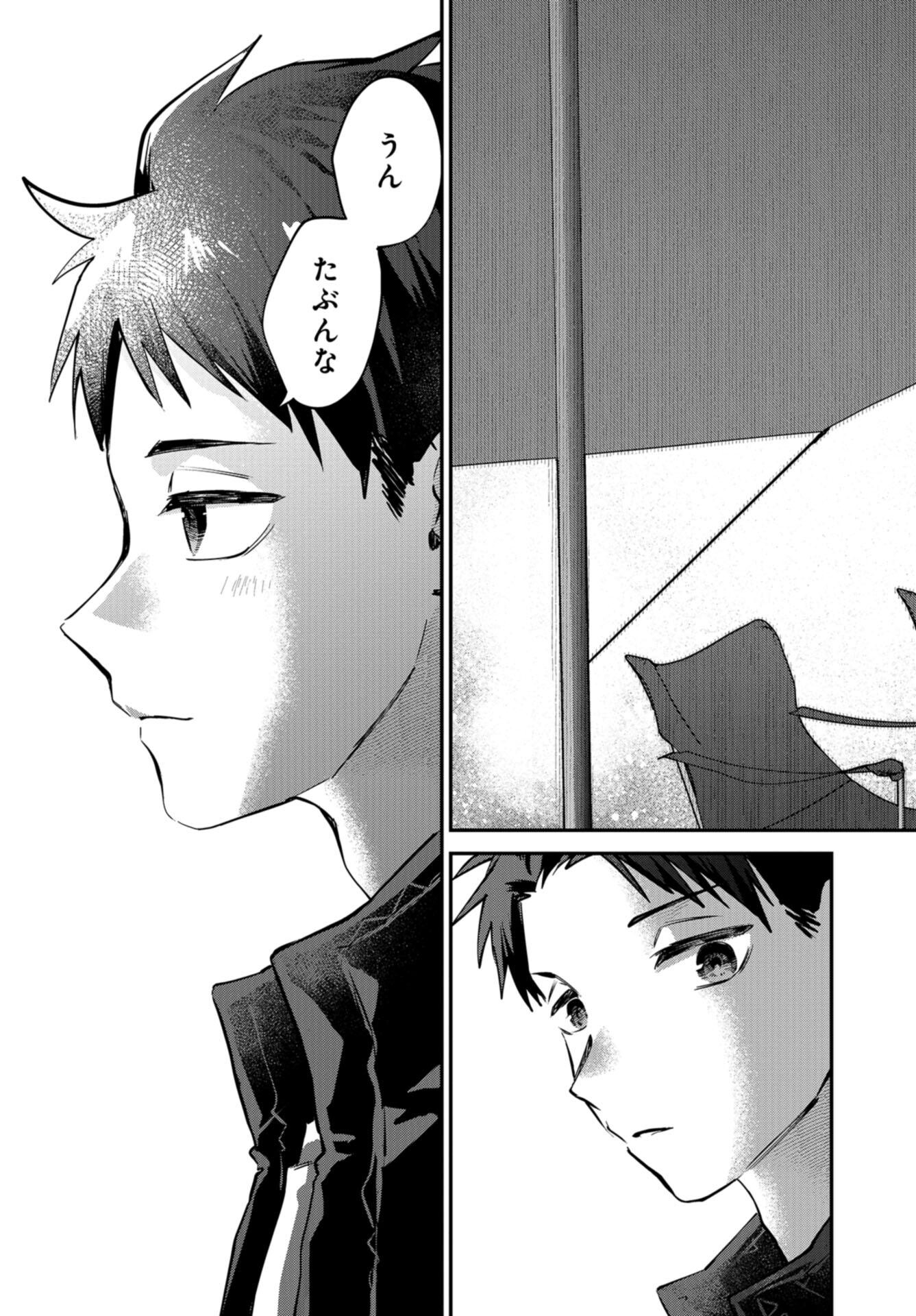 Boku wa Oniichan no Koto ga Suki desu. Chapter 13 page 29 - nihonkuni.com