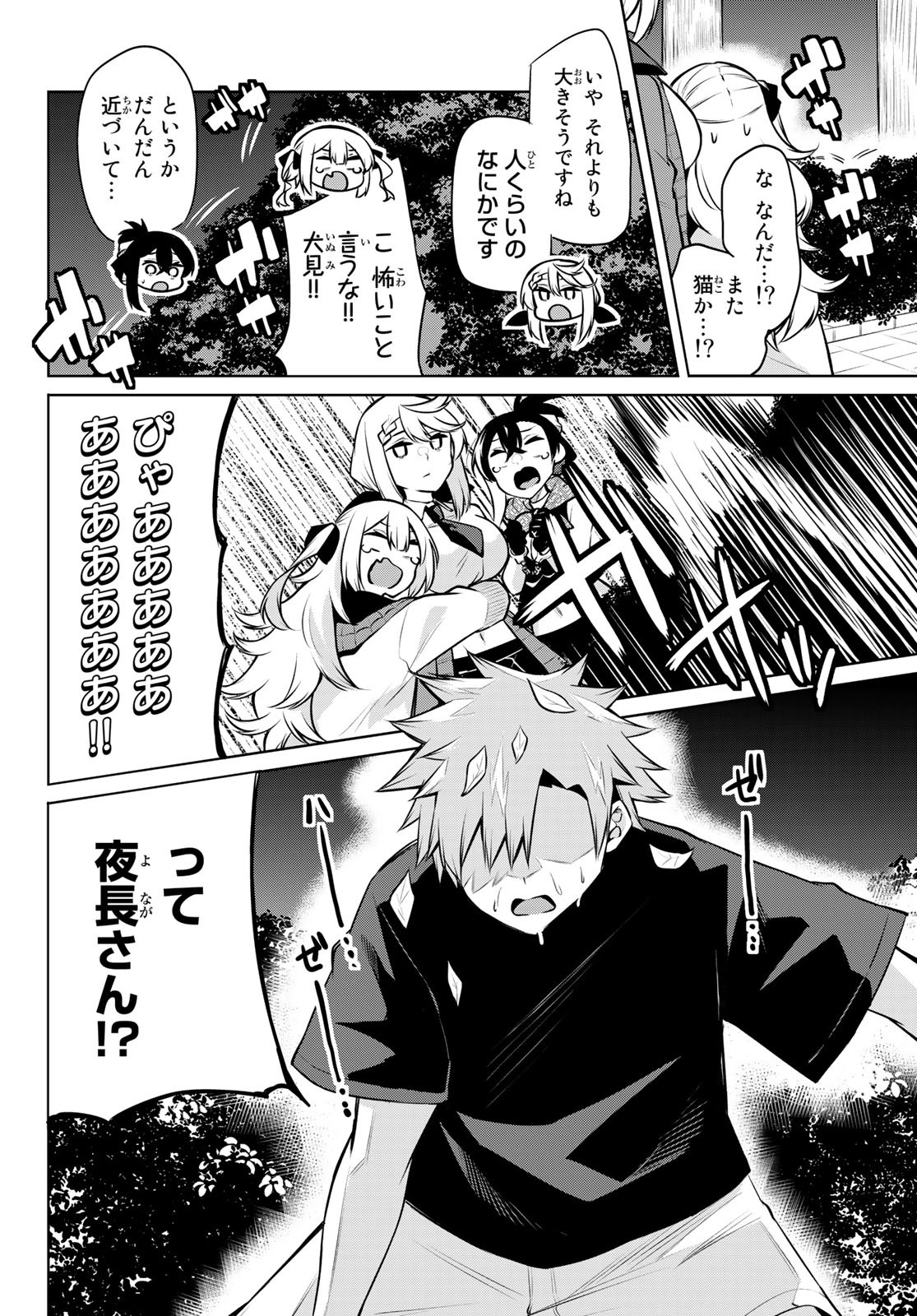 DOROBO - Chan Chap 27 - Pic 10