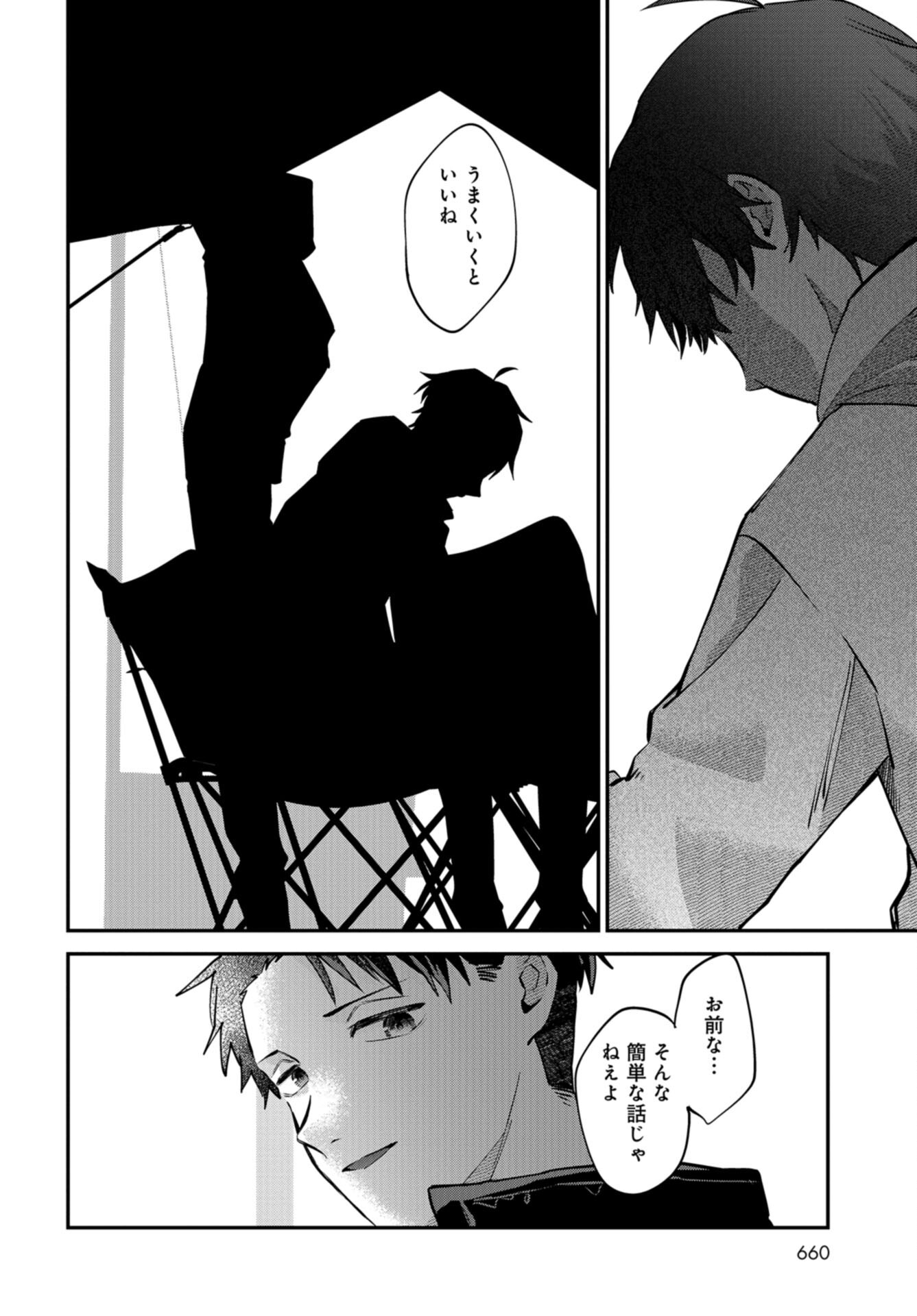 Boku wa Oniichan no Koto ga Suki desu. Chapter 13 page 30 - nihonkuni.com
