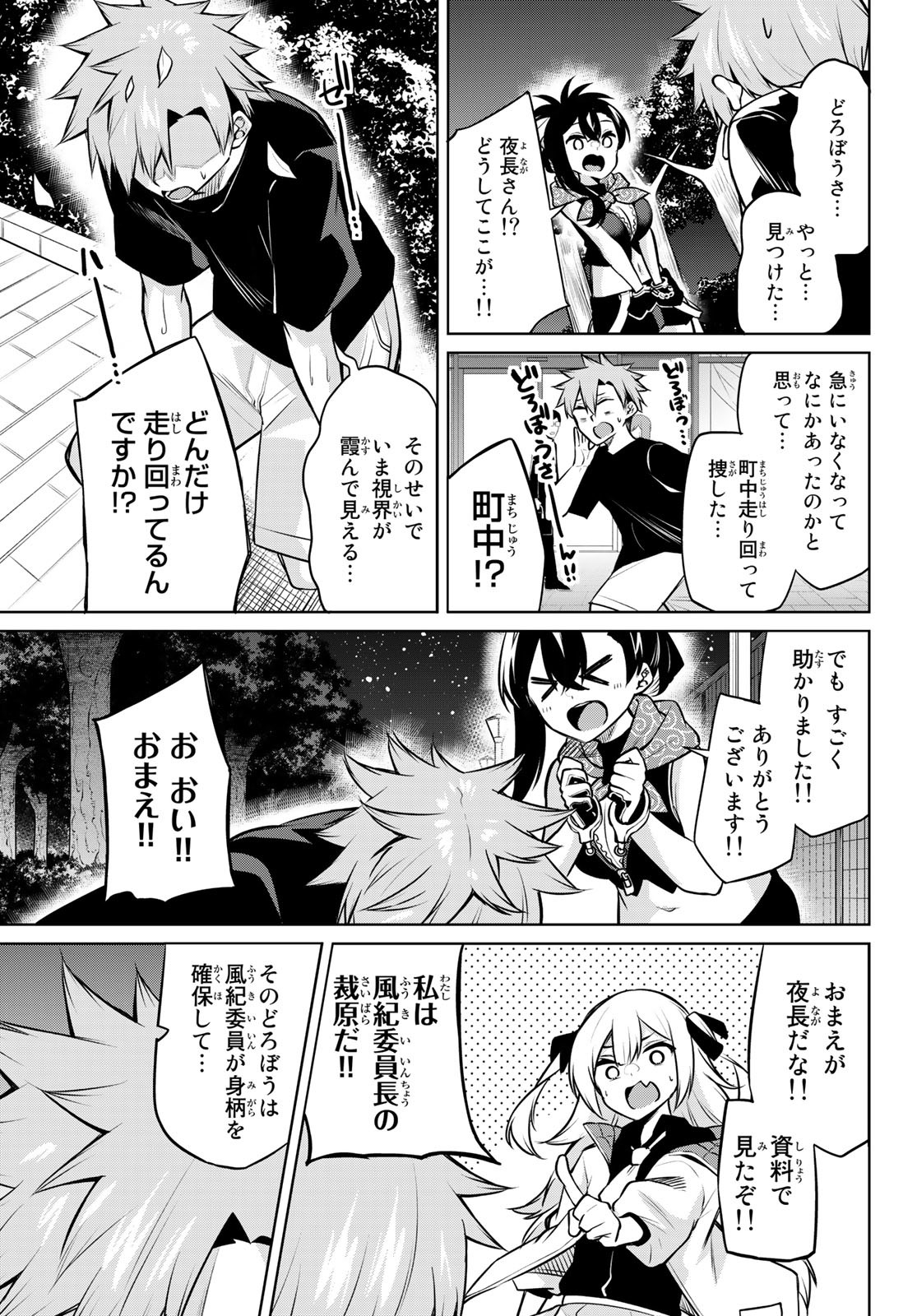 DOROBO - Chan Chap 27 - Pic 11