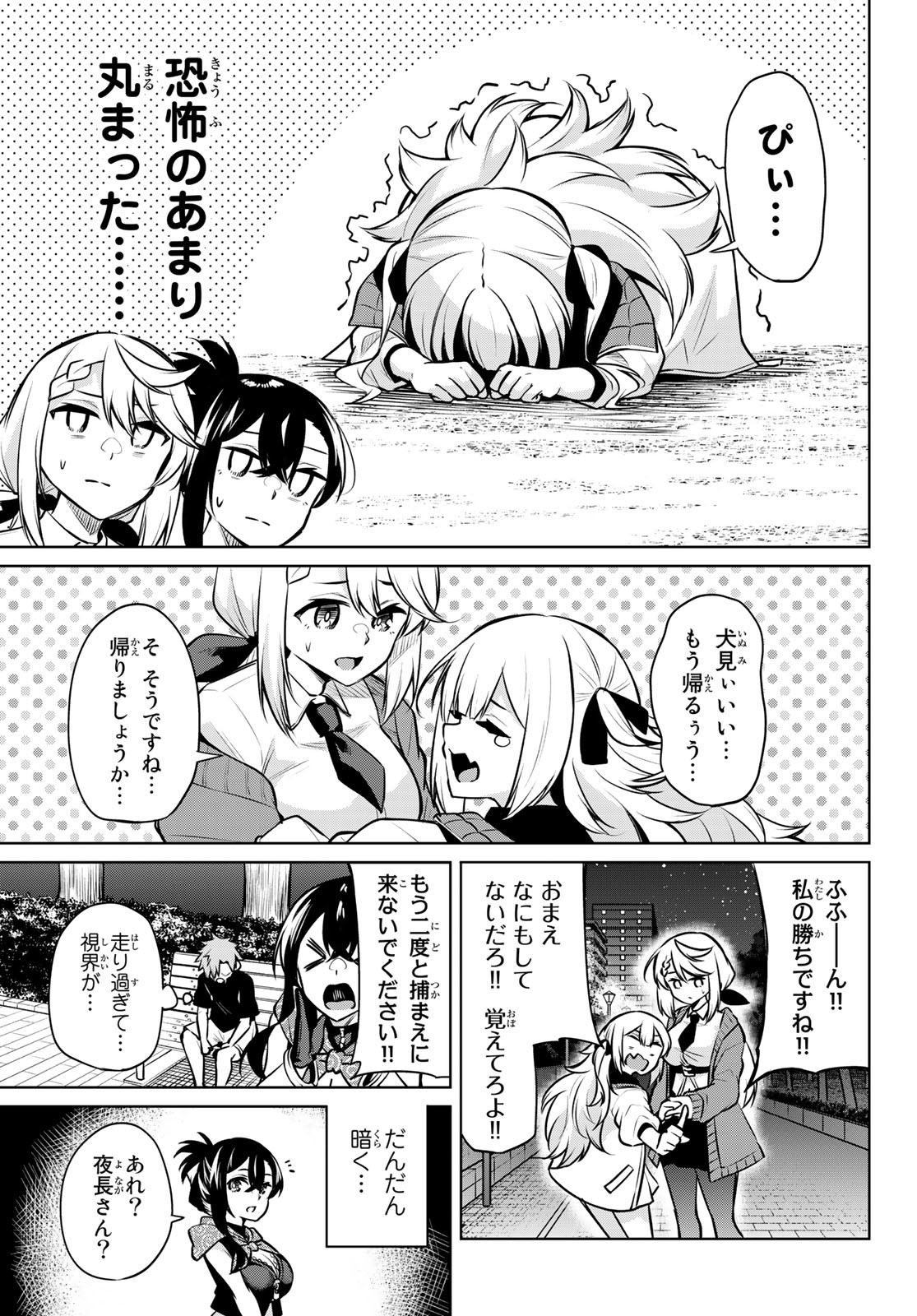 DOROBO - Chan Chap 27 - Pic 13