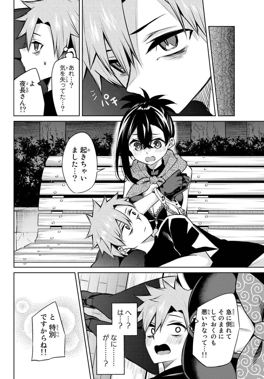 DOROBO - Chan Chap 27 - Pic 14