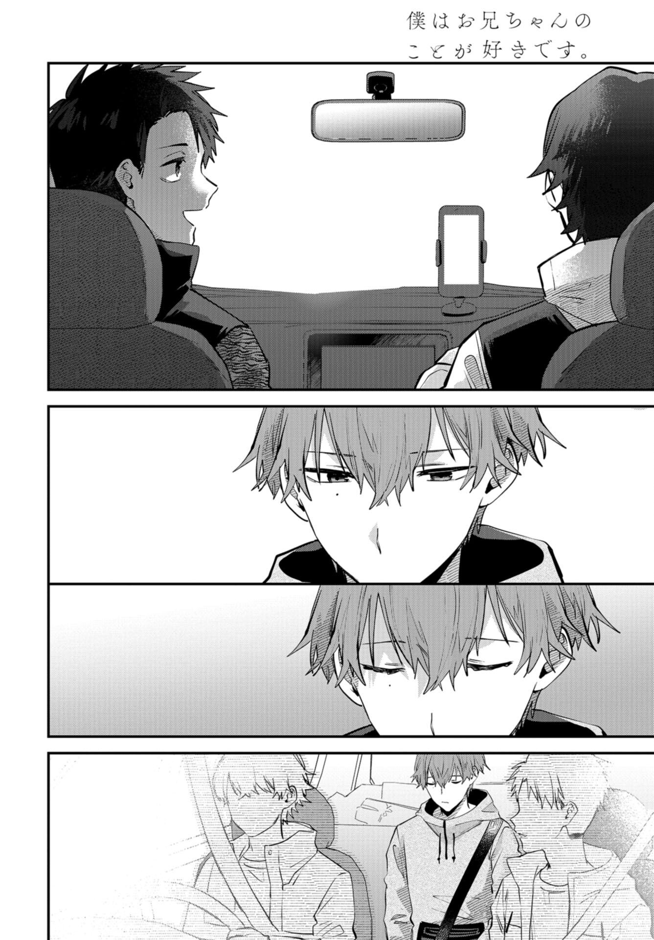 Boku wa Oniichan no Koto ga Suki desu. Chapter 13 page 34 - nihonkuni.com
