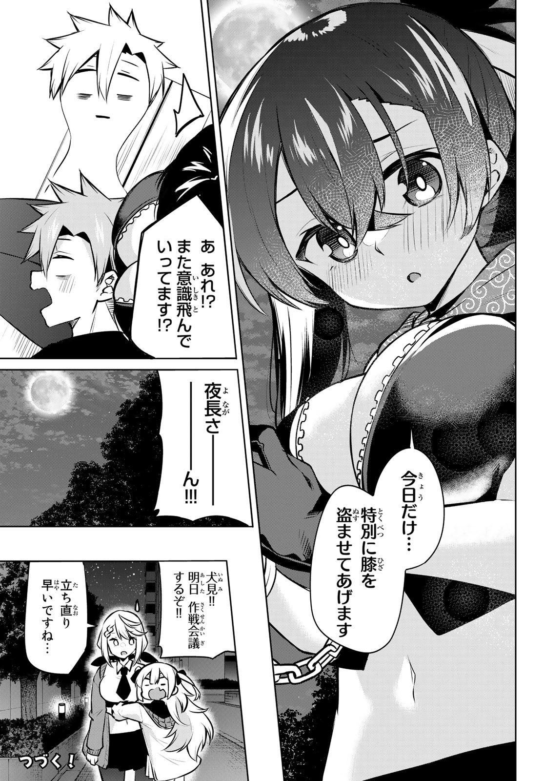 DOROBO - Chan Chap 27 - Pic 15