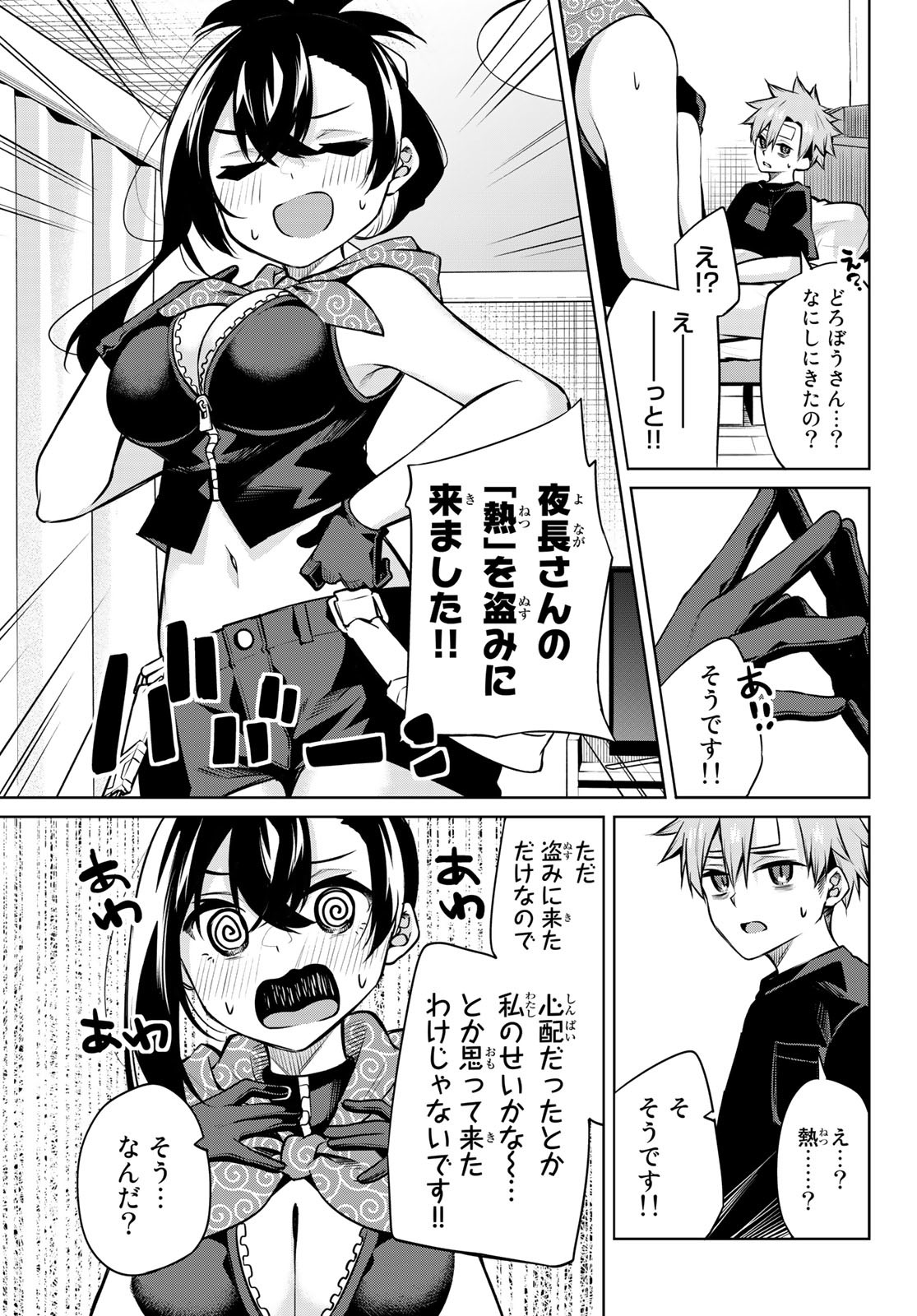 DOROBO - Chan Chap 28 - Pic 3