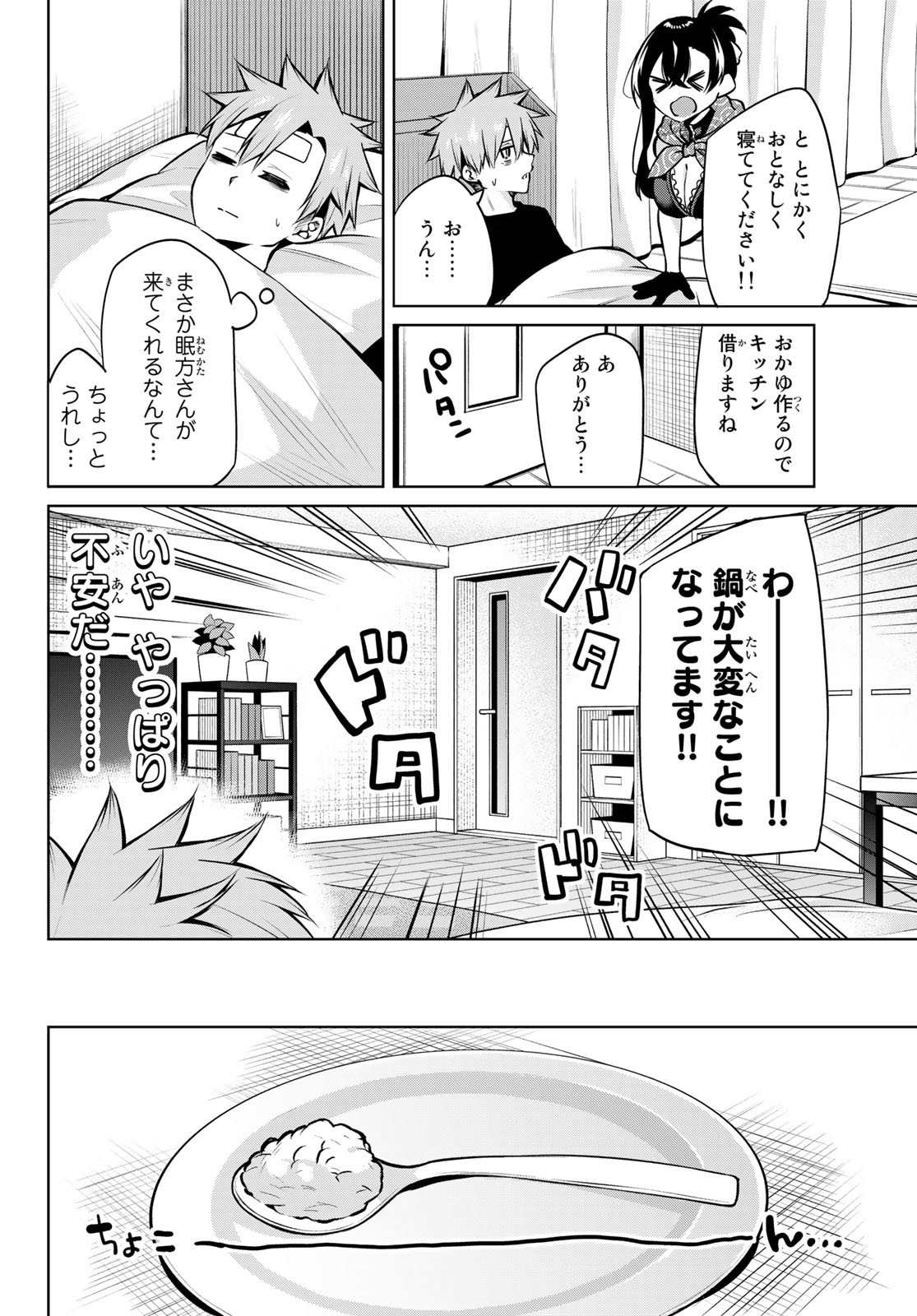 DOROBO - Chan Chap 28 - Pic 4
