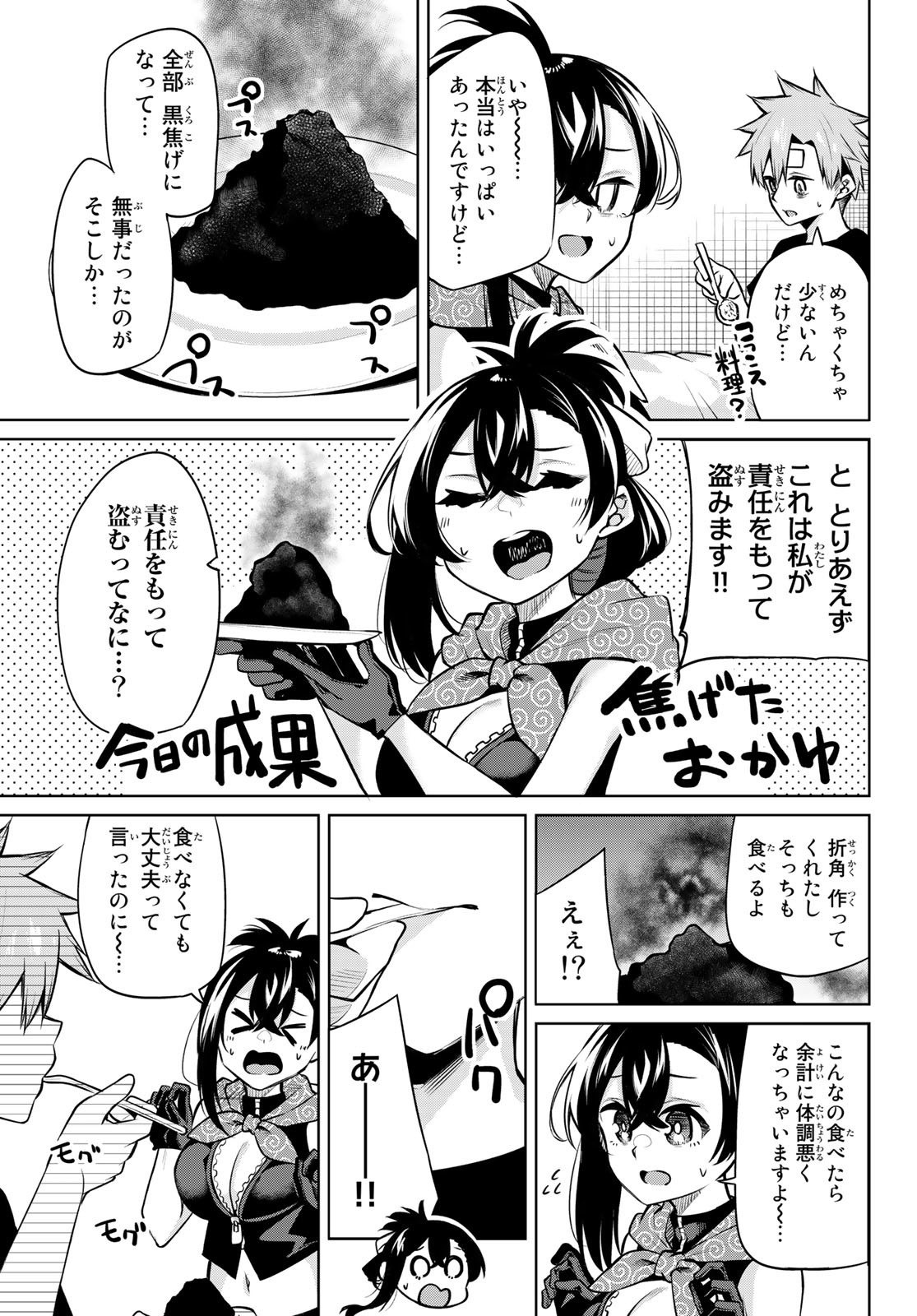 DOROBO - Chan Chap 28 - Pic 5