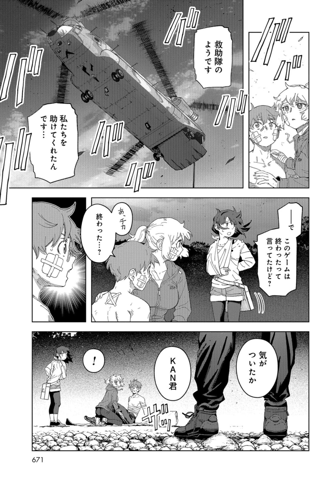 btooom! u-18 (Manga) Chap 47 - Pic 5