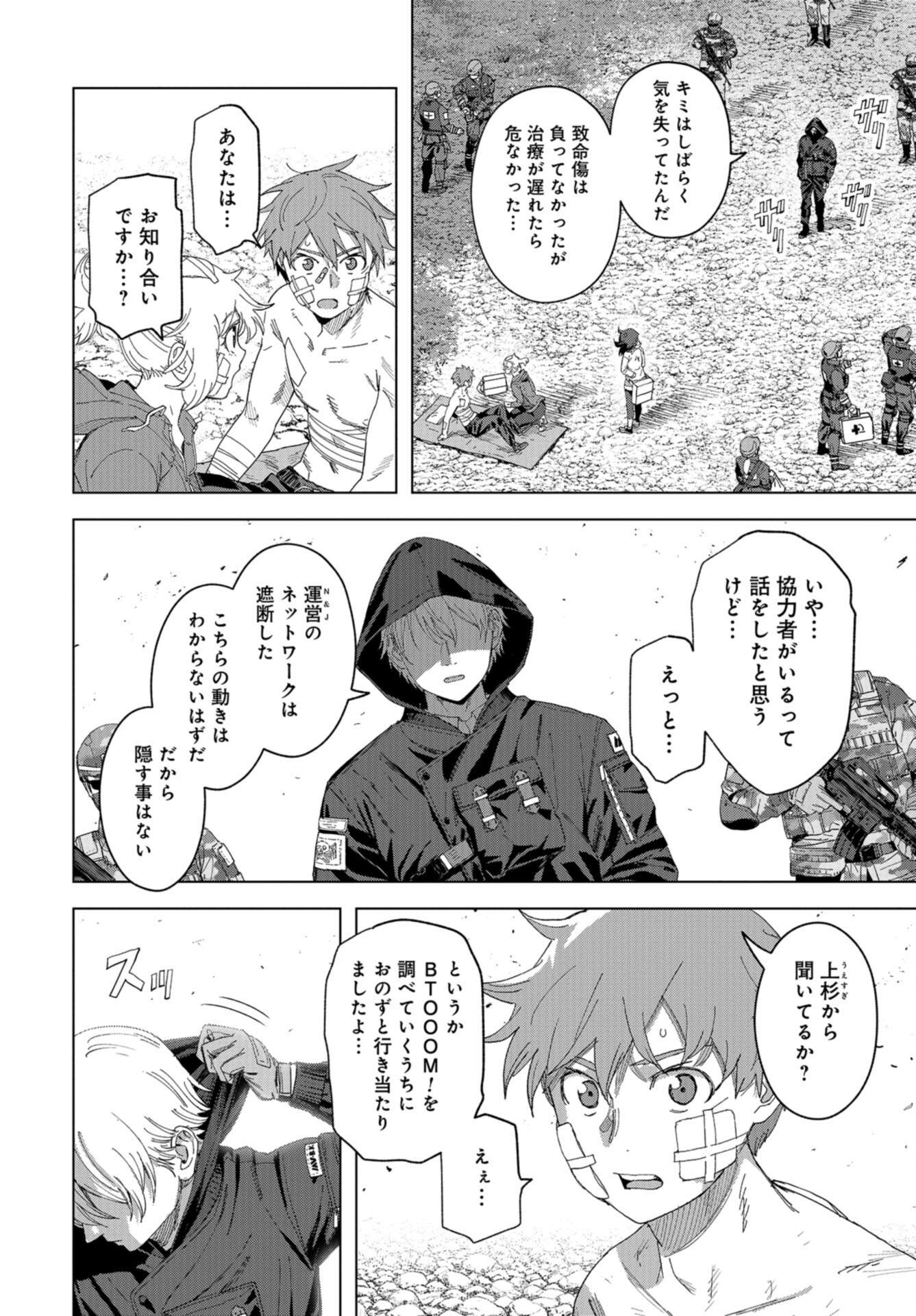 btooom! u-18 (Manga) Chap 47 - Pic 6