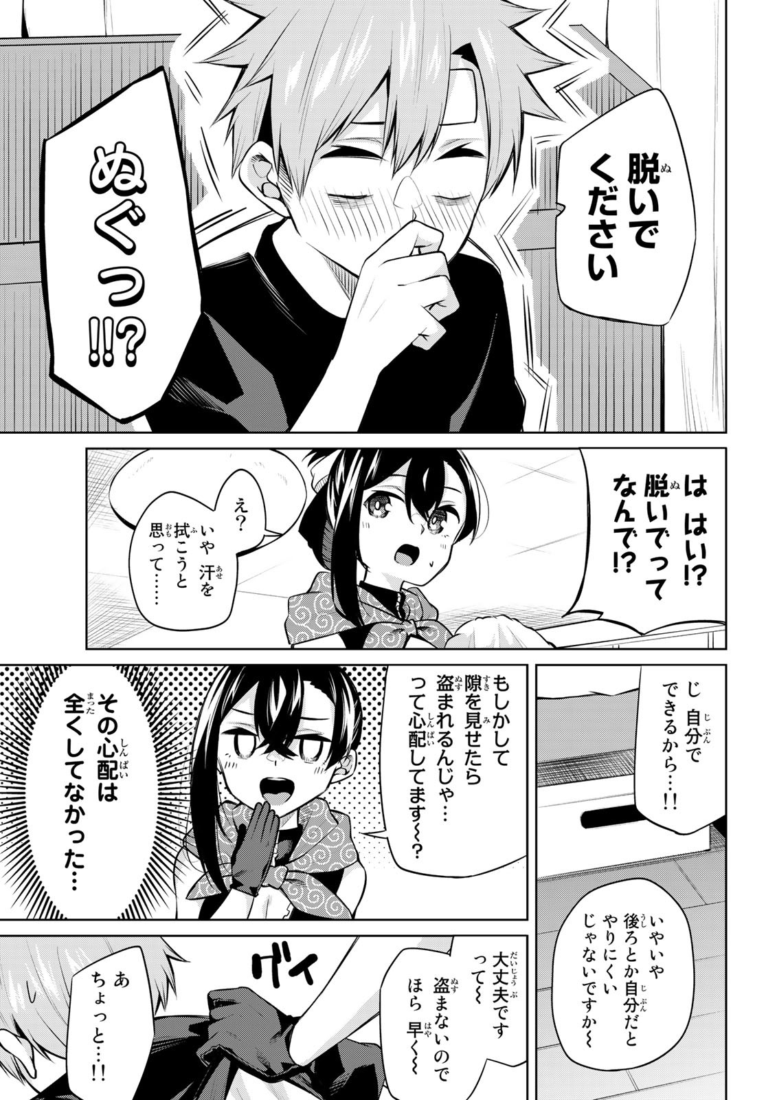 DOROBO - Chan Chap 28 - Pic 7