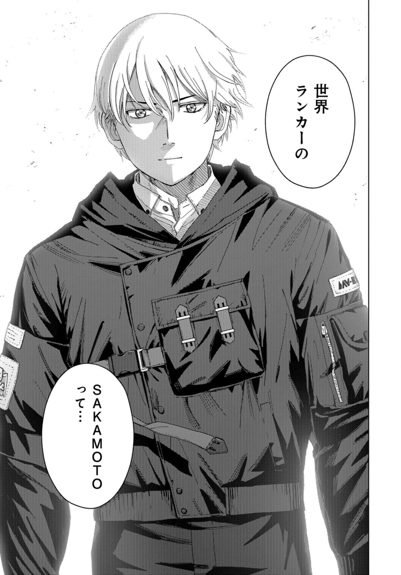 btooom! u-18 (Manga) Chap 47 - Pic 7