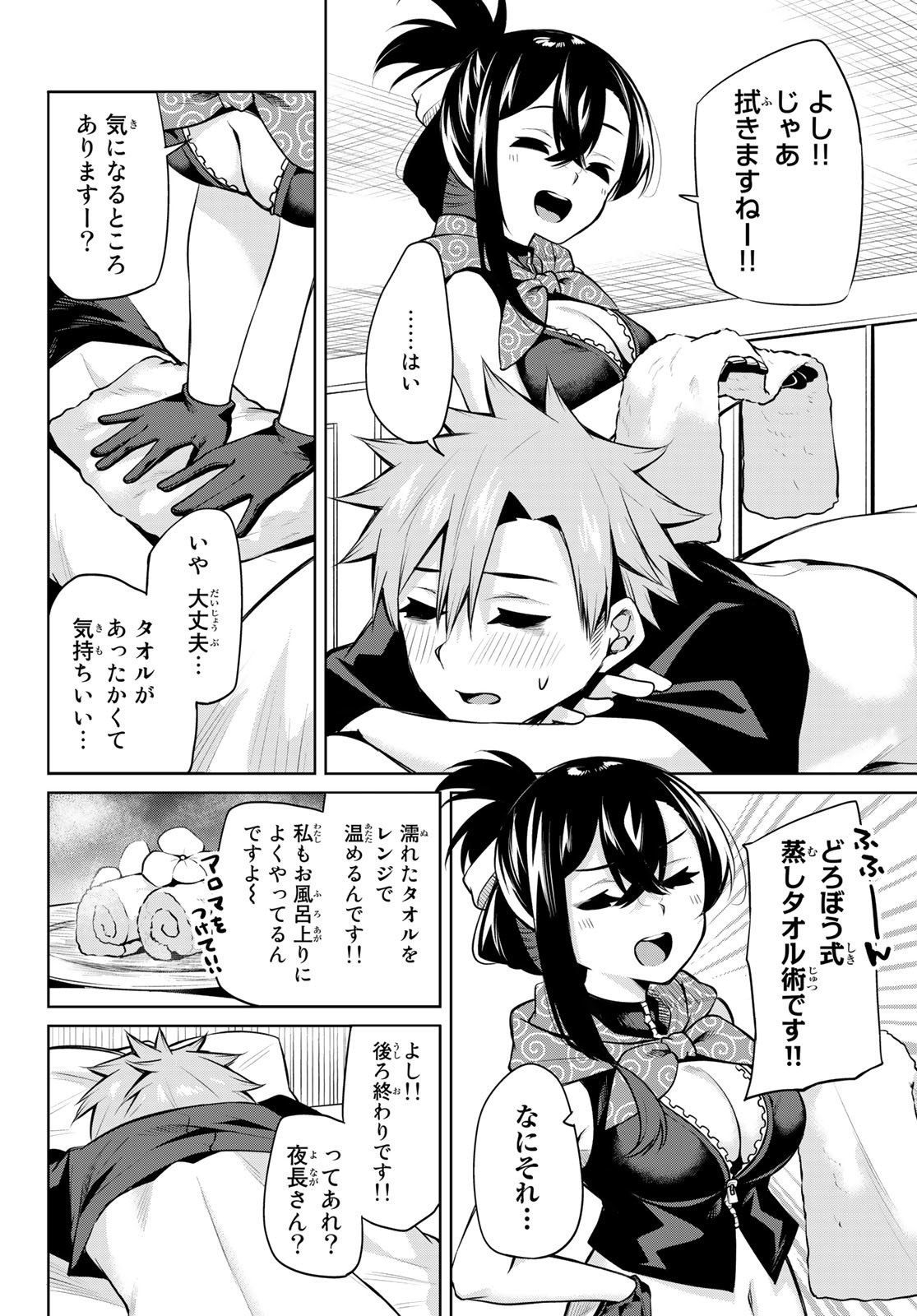 DOROBO - Chan Chap 28 - Pic 8