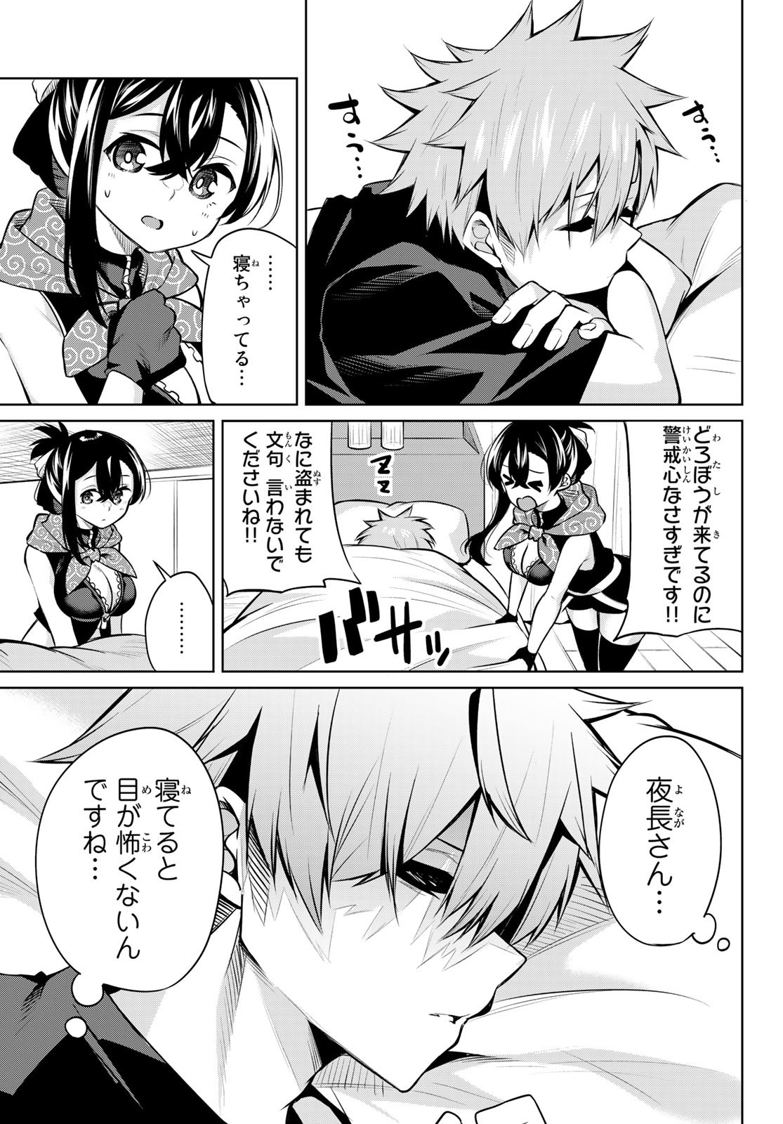 DOROBO - Chan Chap 28 - Pic 9