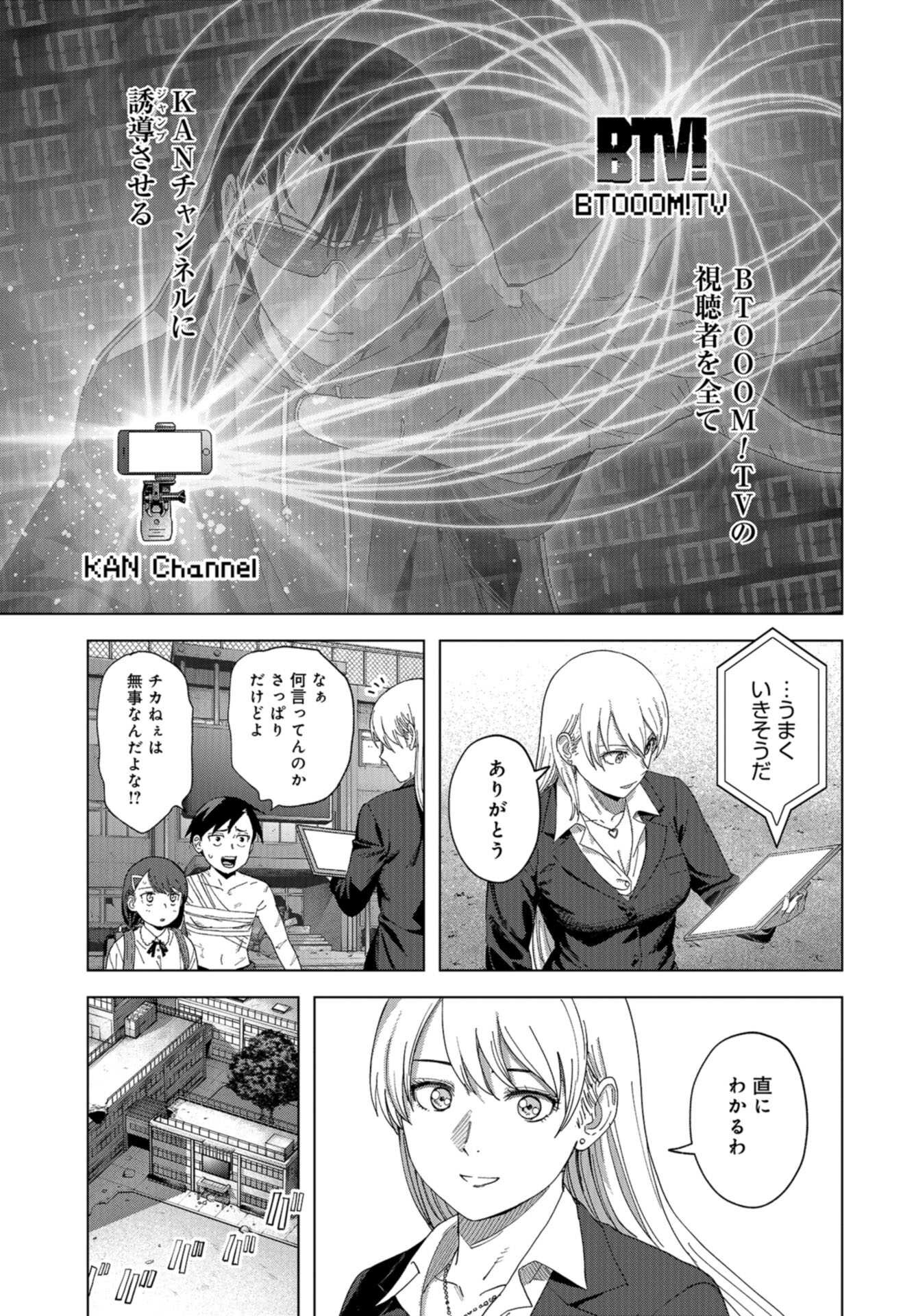 btooom! u-18 (Manga) Chap 47 - Pic 9