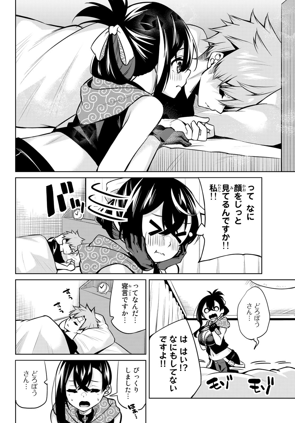 DOROBO - Chan Chap 28 - Pic 10