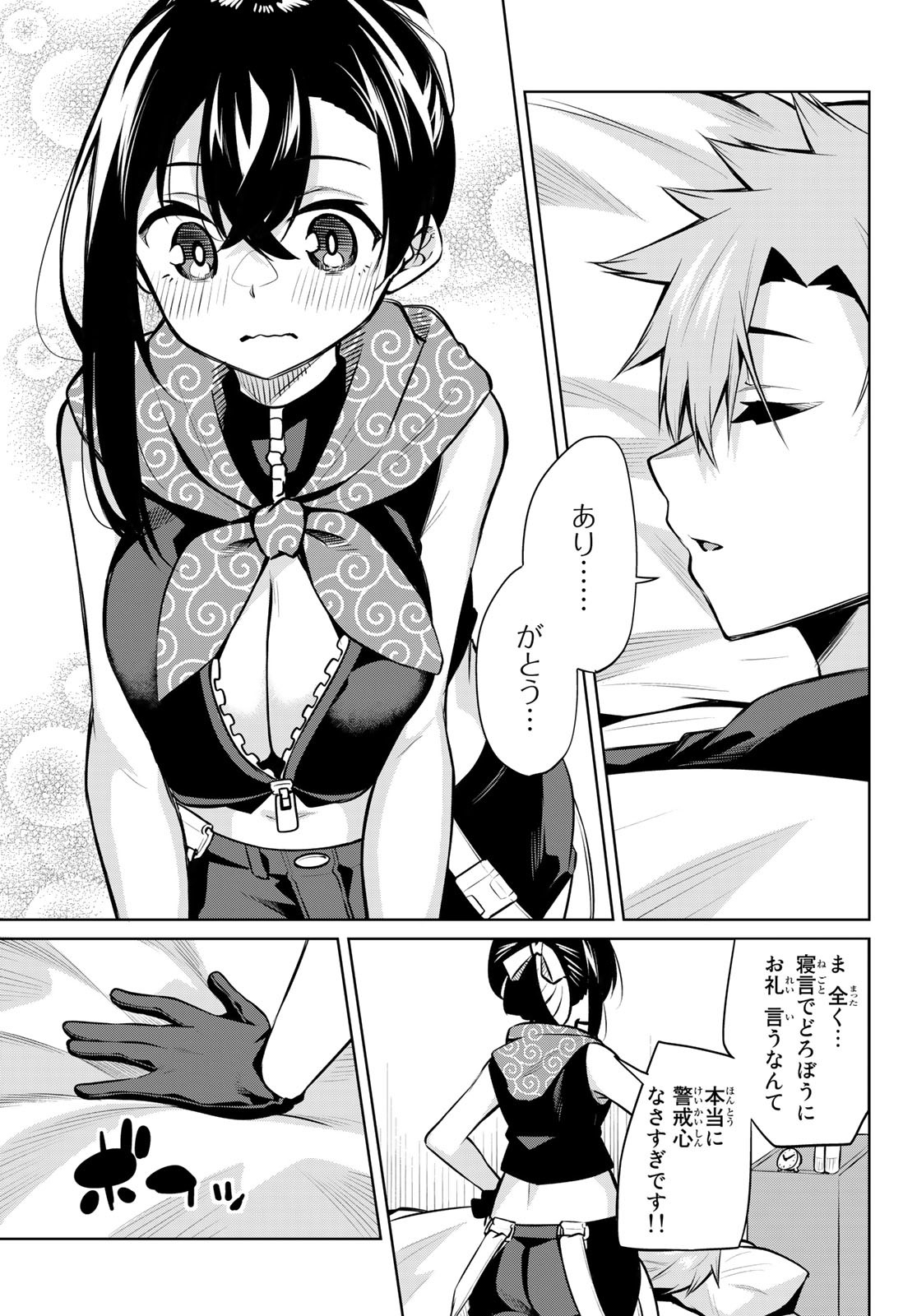 DOROBO - Chan Chap 28 - Pic 11