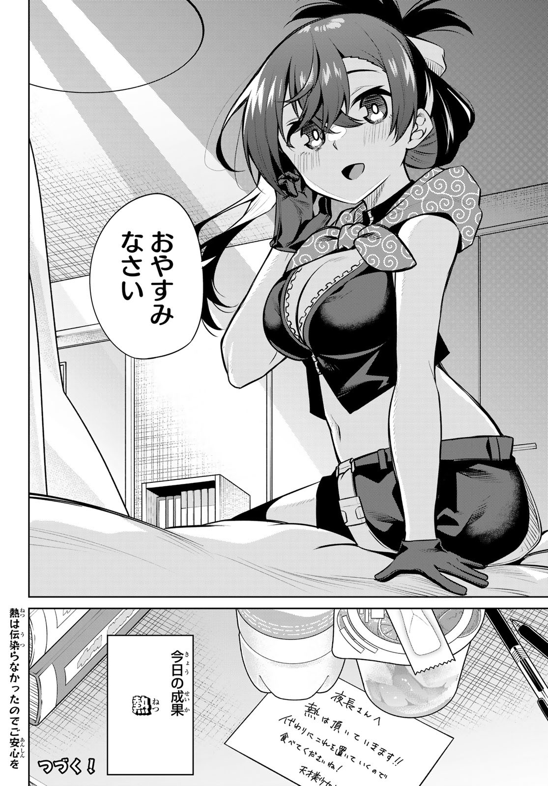 DOROBO - Chan Chap 28 - Pic 12
