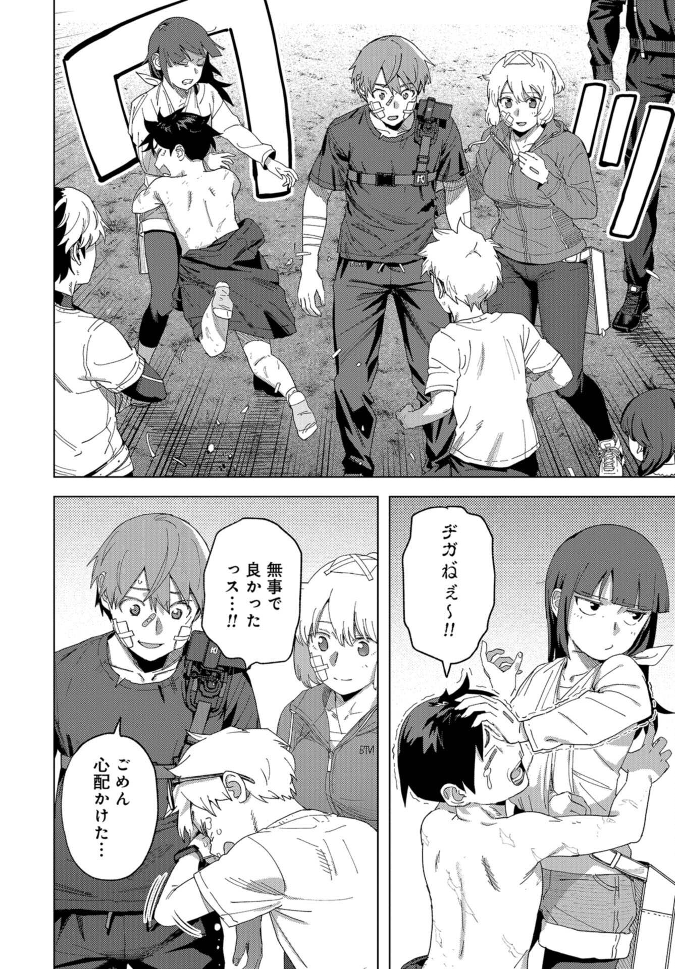 btooom! u-18 (Manga) Chap 47 - Pic 12