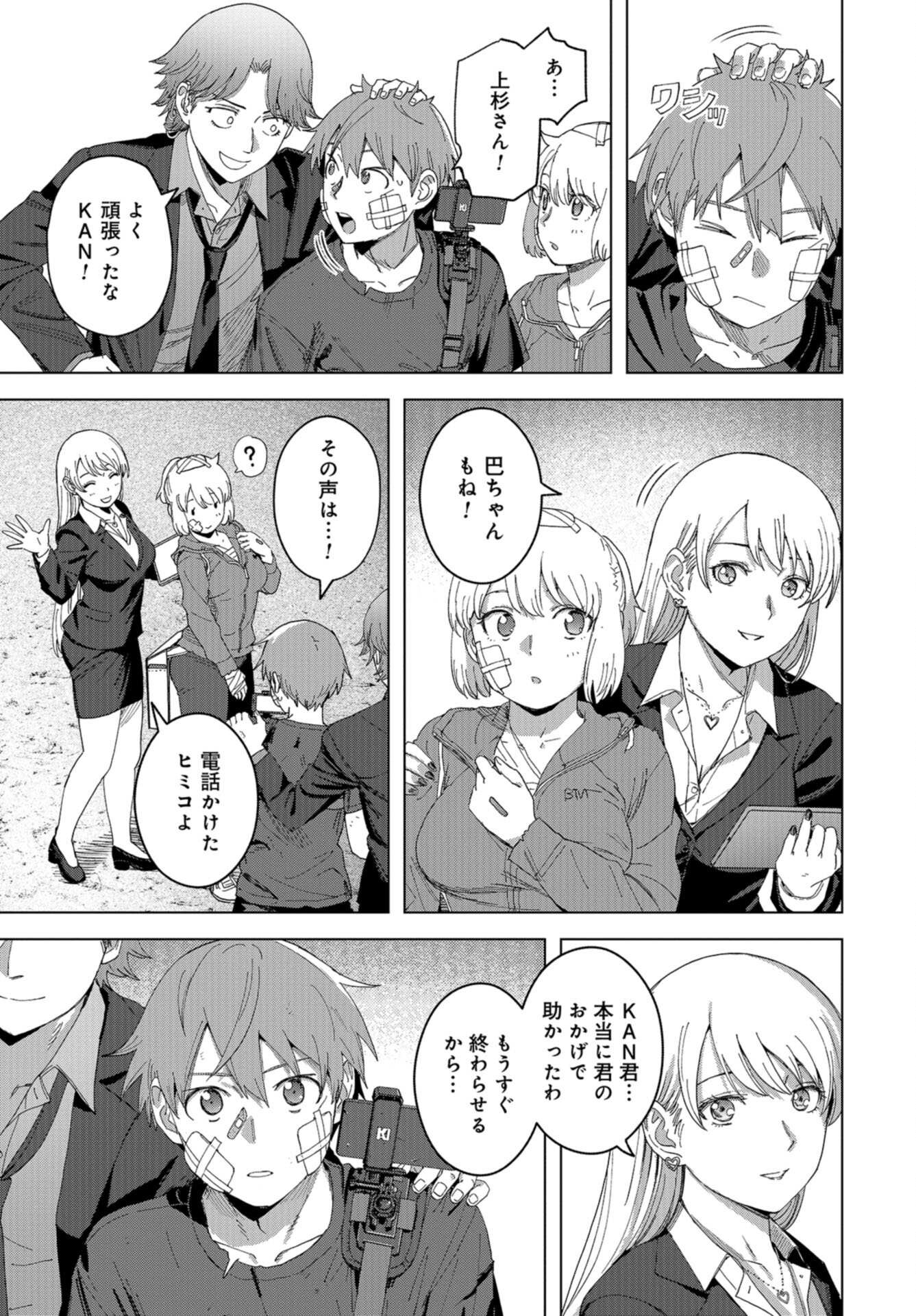btooom! u-18 (Manga) Chap 47 - Pic 13