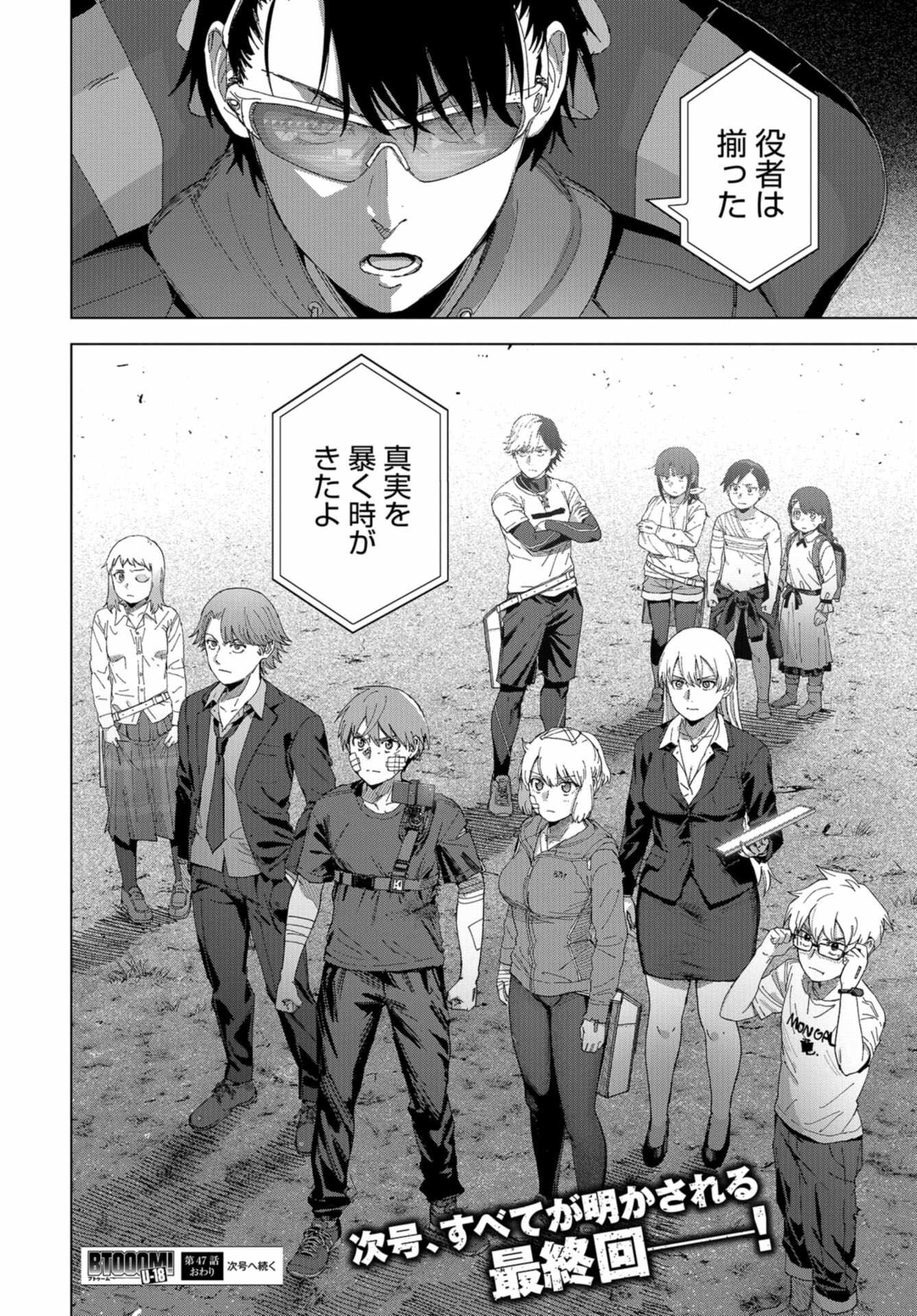 btooom! u-18 (Manga) Chap 47 - Pic 14