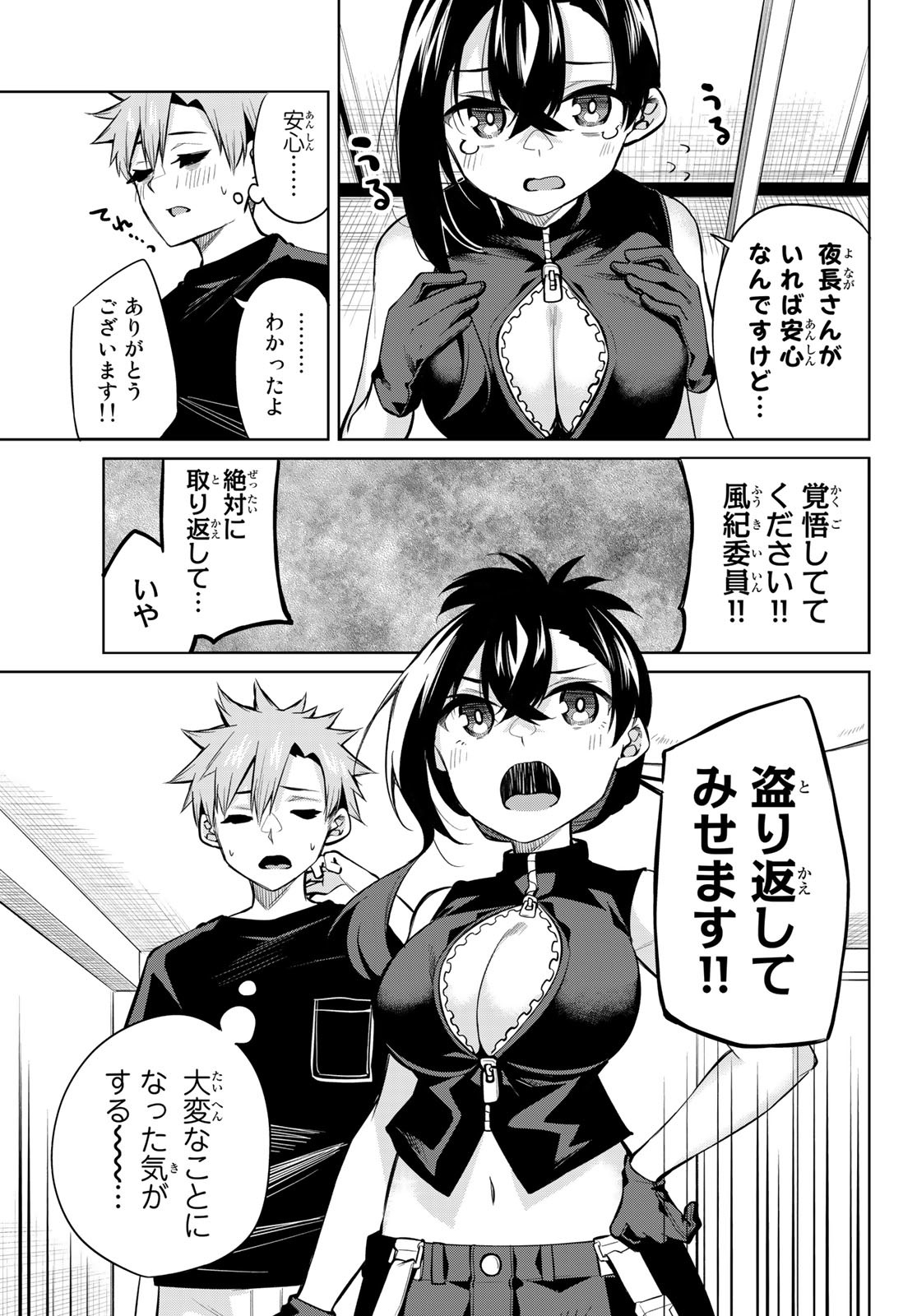 DOROBO - Chan Chap 29 - Pic 3