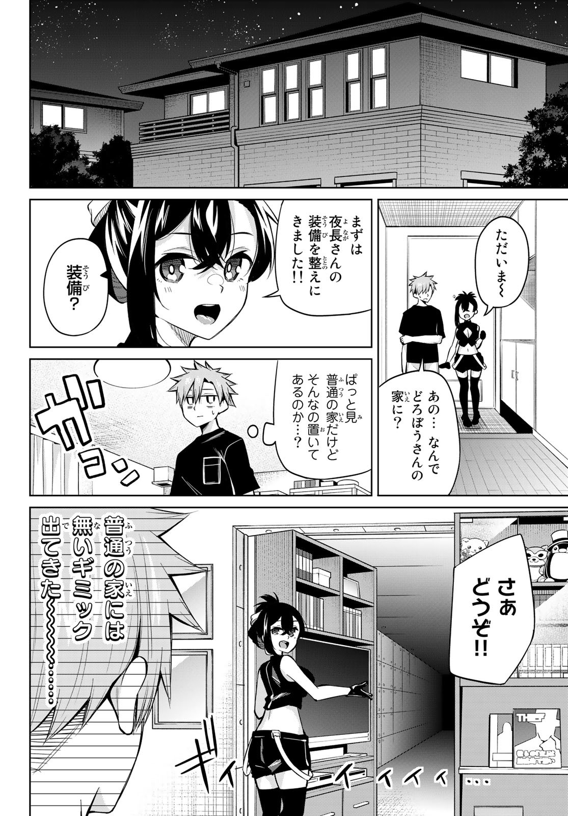 DOROBO - Chan Chap 29 - Pic 4