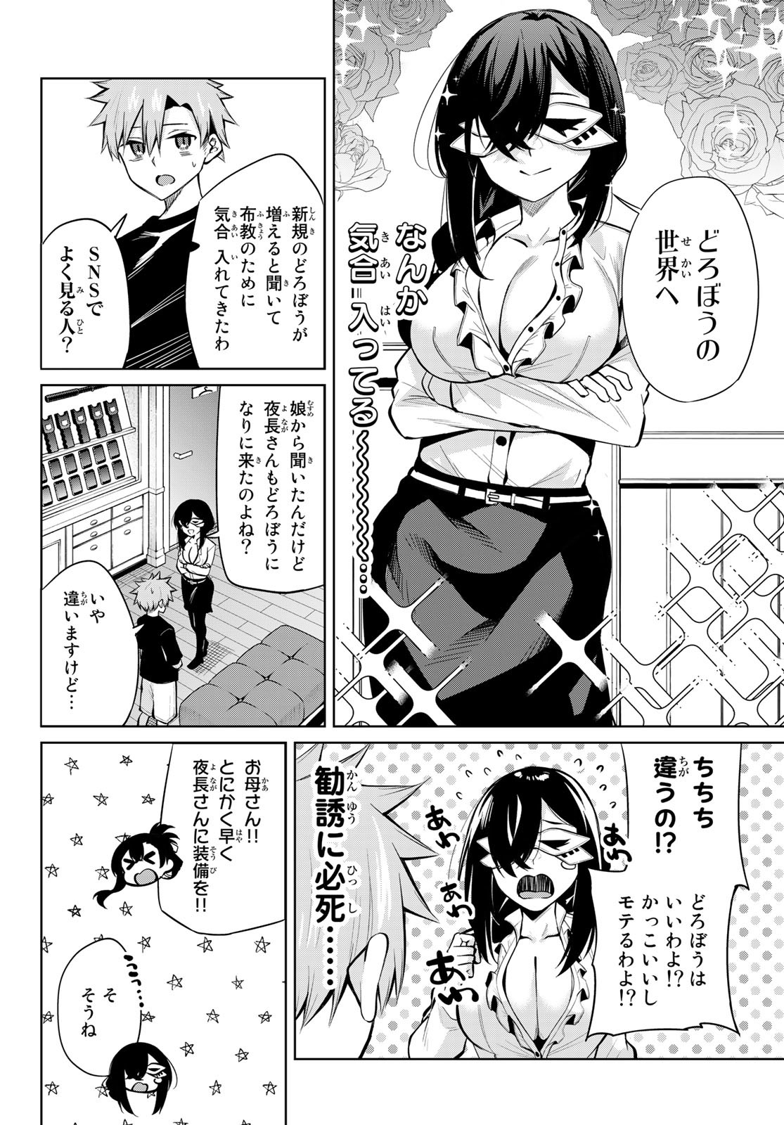 DOROBO - Chan Chap 29 - Pic 6