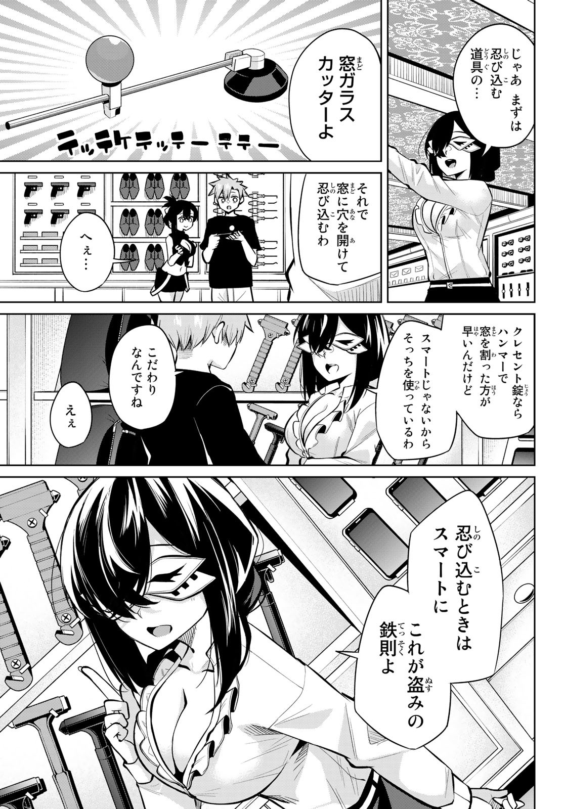 DOROBO - Chan Chap 29 - Pic 7