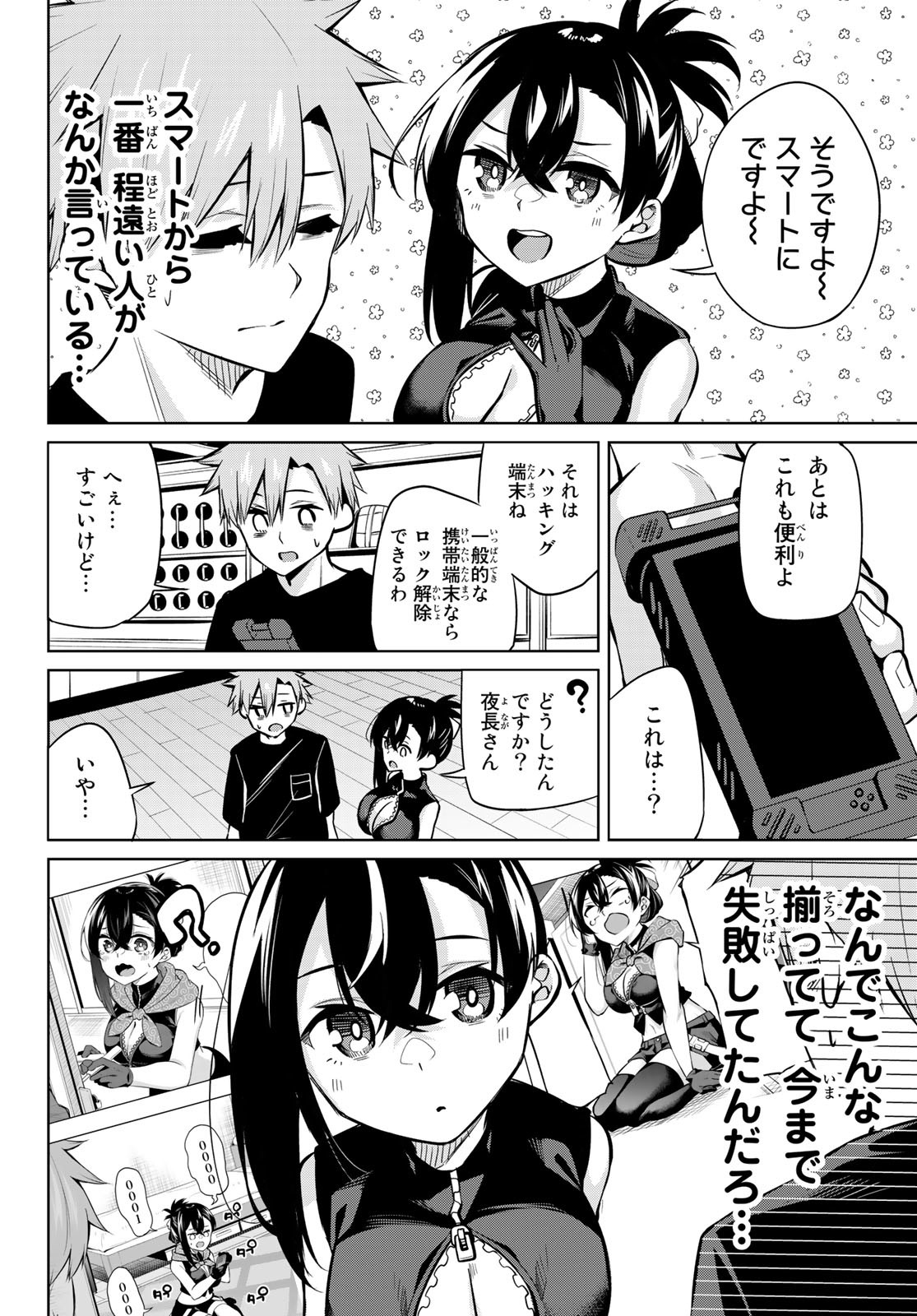 DOROBO - Chan Chap 29 - Pic 8