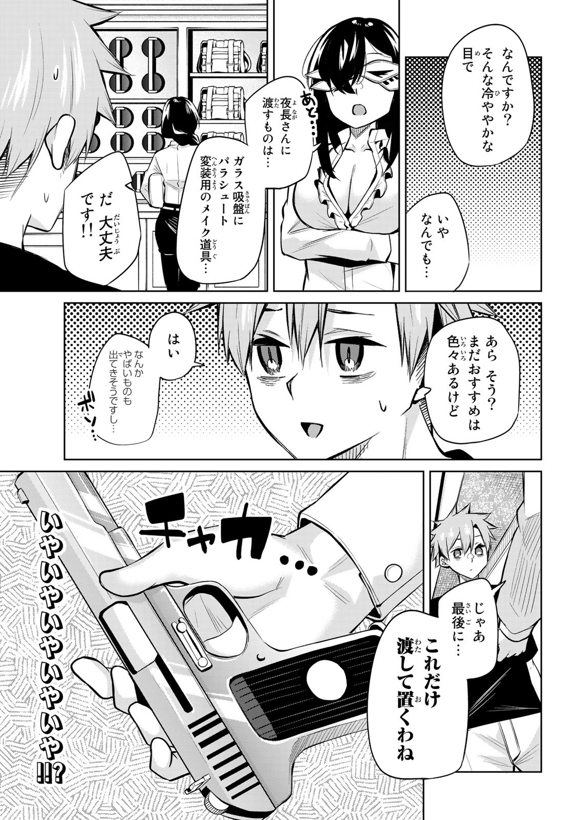 DOROBO - Chan Chap 29 - Pic 9