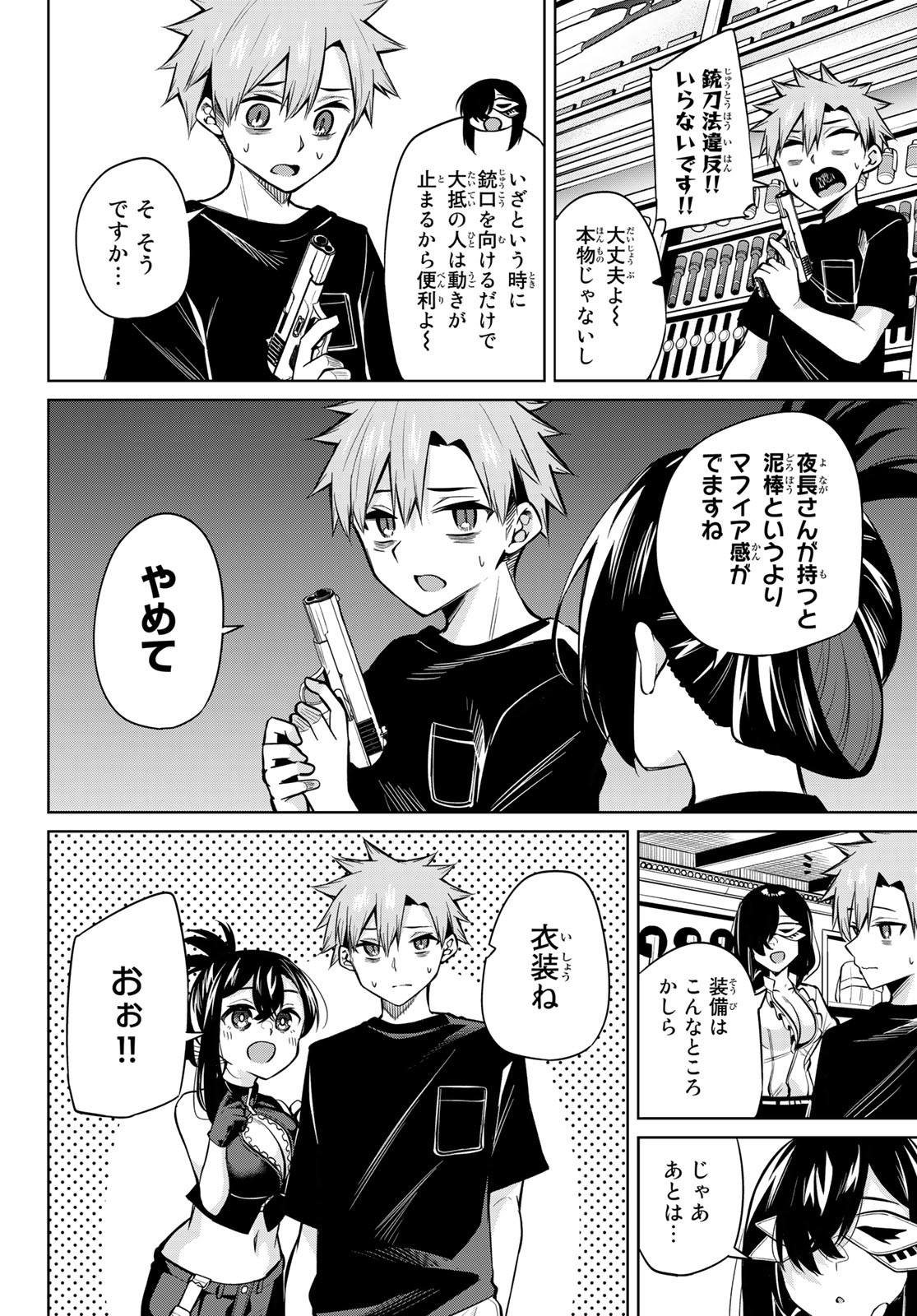 DOROBO - Chan Chap 29 - Pic 10