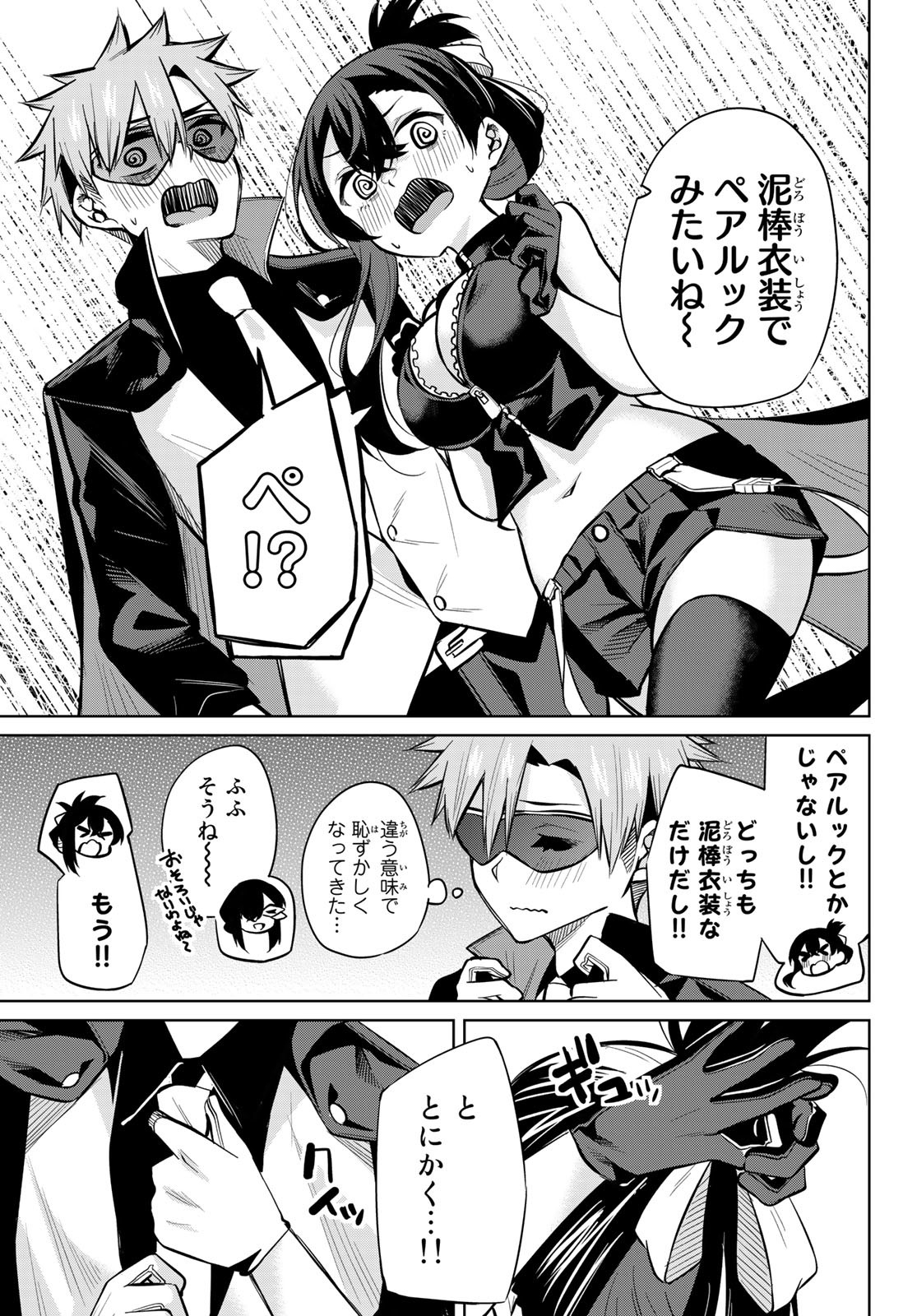 DOROBO - Chan Chap 29 - Pic 13