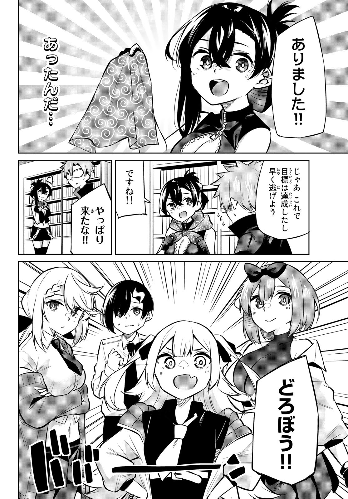 DOROBO - Chan Chap 30 - Pic 2