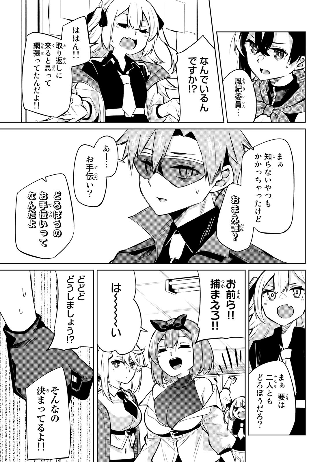 DOROBO - Chan Chap 30 - Pic 3