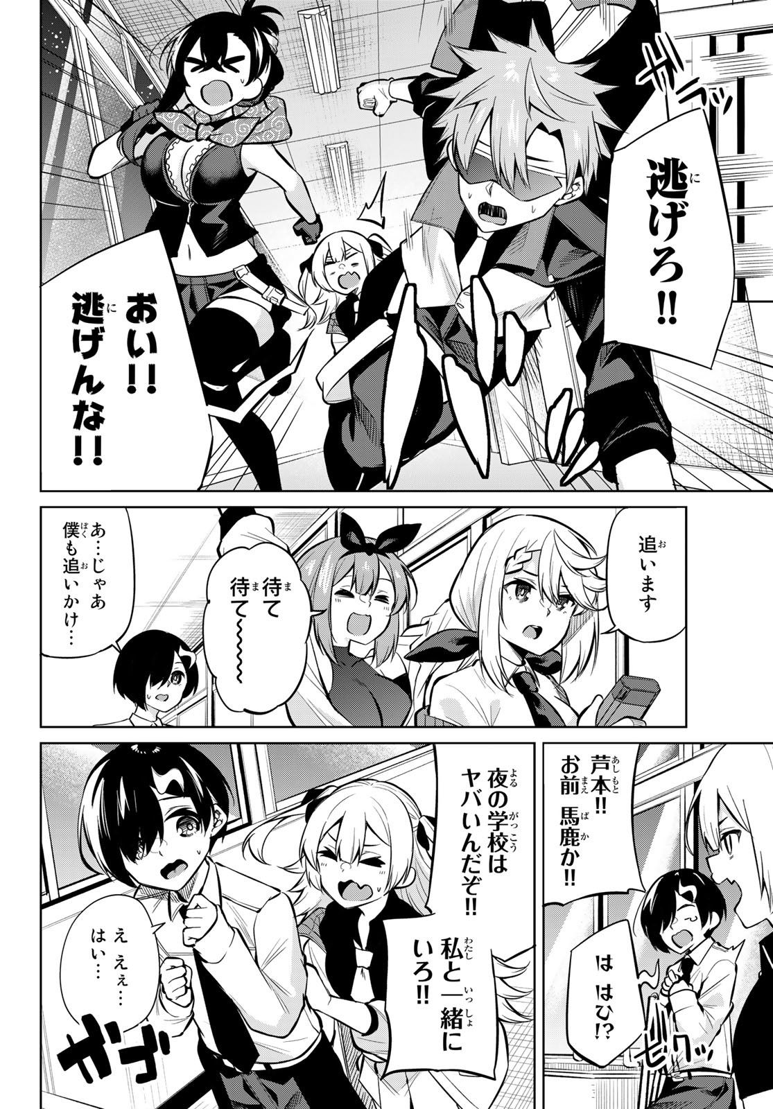 DOROBO - Chan Chap 30 - Pic 4