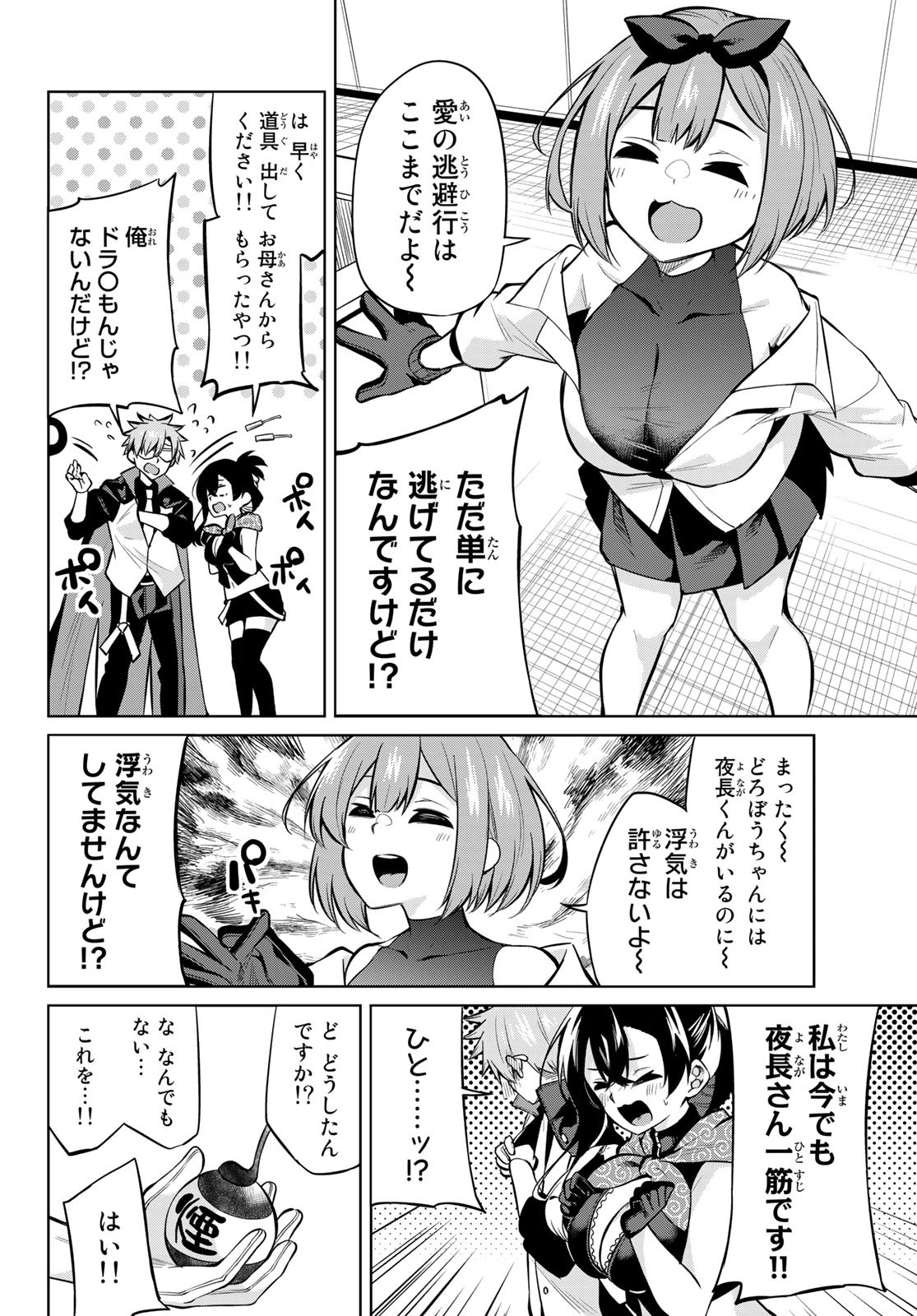 DOROBO - Chan Chap 30 - Pic 6