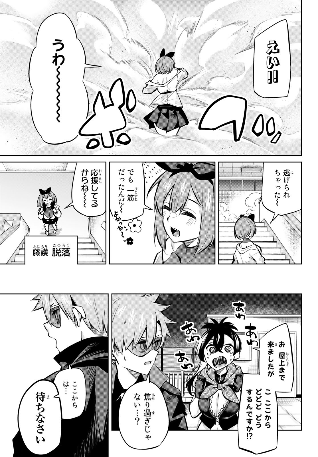 DOROBO - Chan Chap 30 - Pic 7