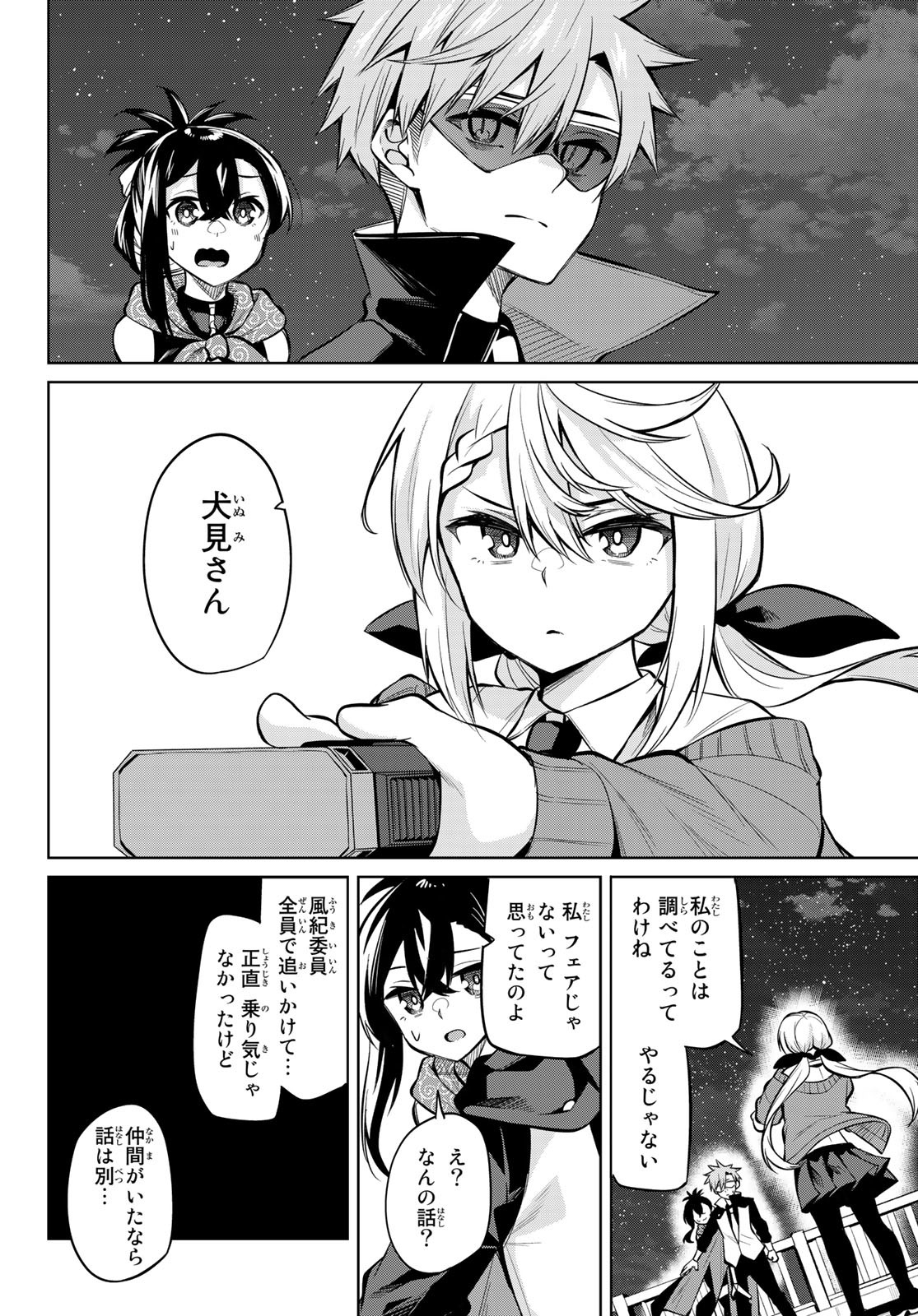 DOROBO - Chan Chap 30 - Pic 8