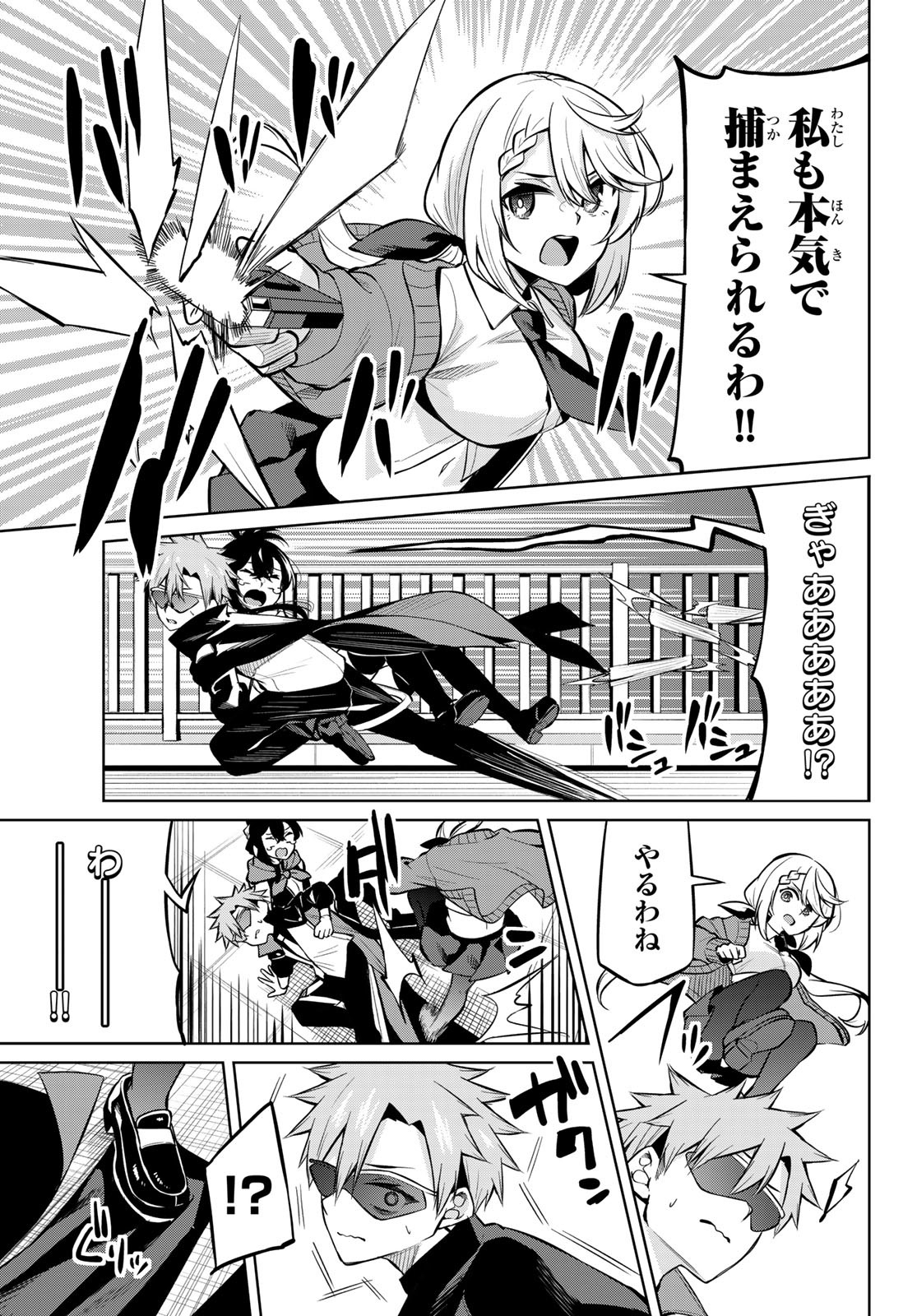 DOROBO - Chan Chap 30 - Pic 9