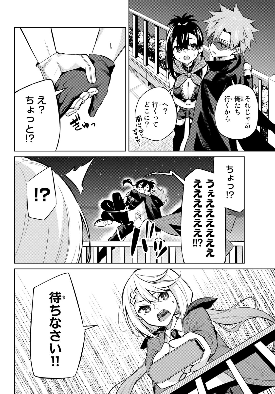 DOROBO - Chan Chap 30 - Pic 12