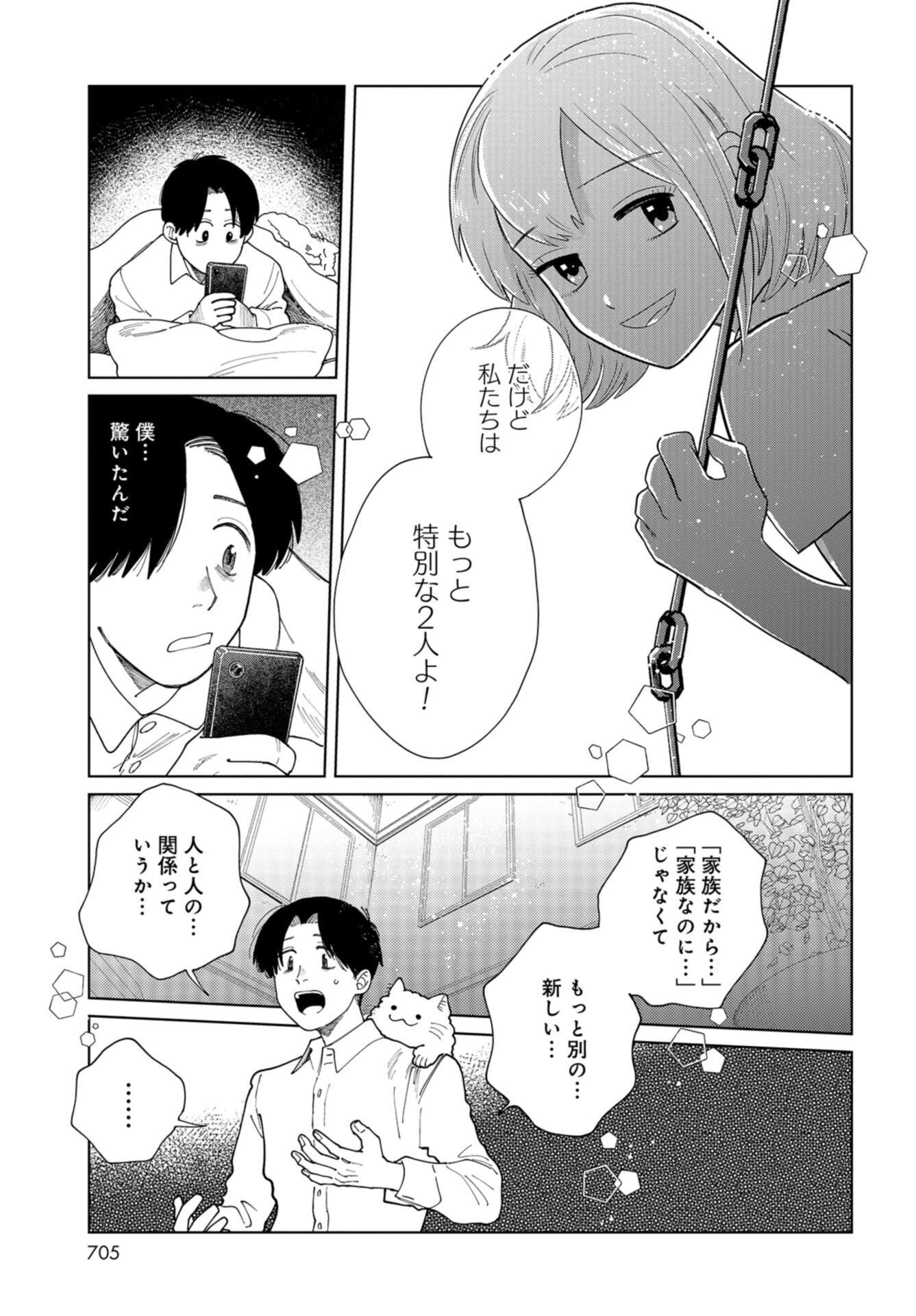 Artiste Chap 50 - Pic 23