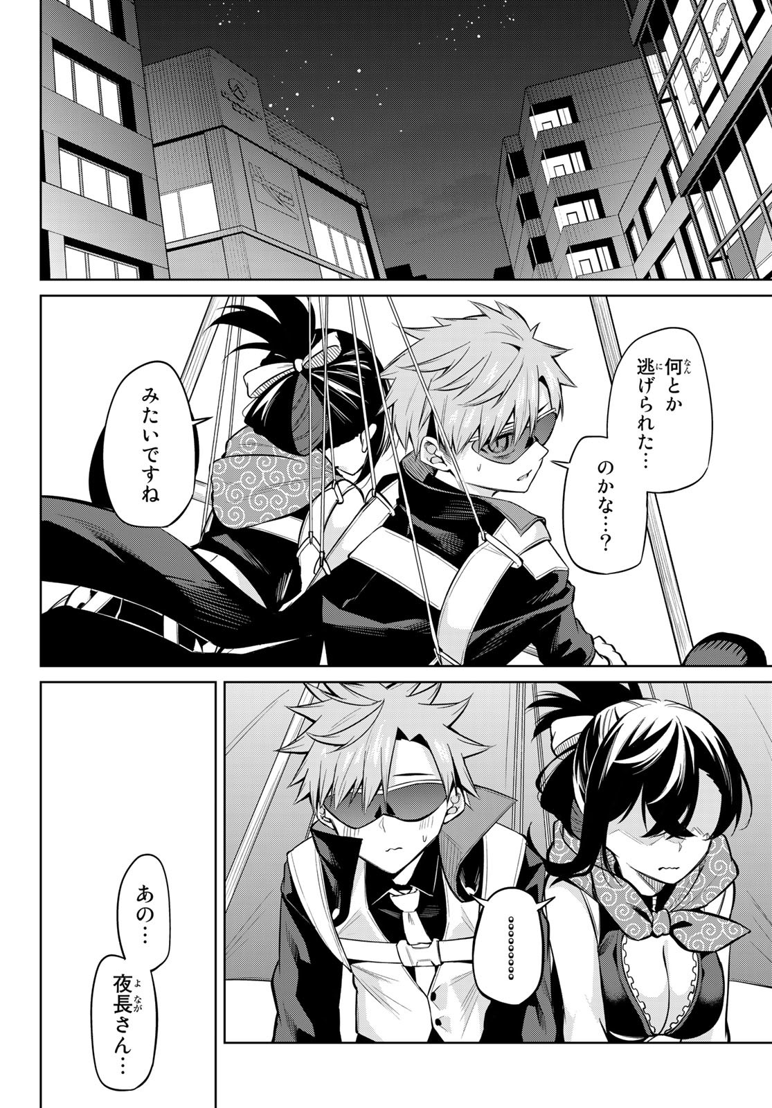DOROBO - Chan Chap 30 - Pic 14