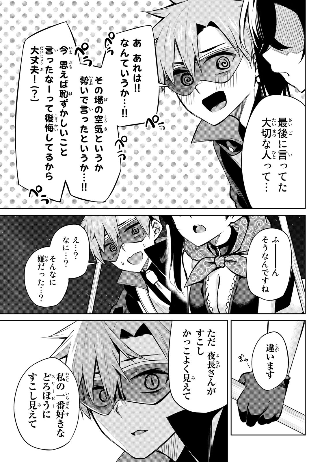DOROBO - Chan Chap 30 - Pic 15