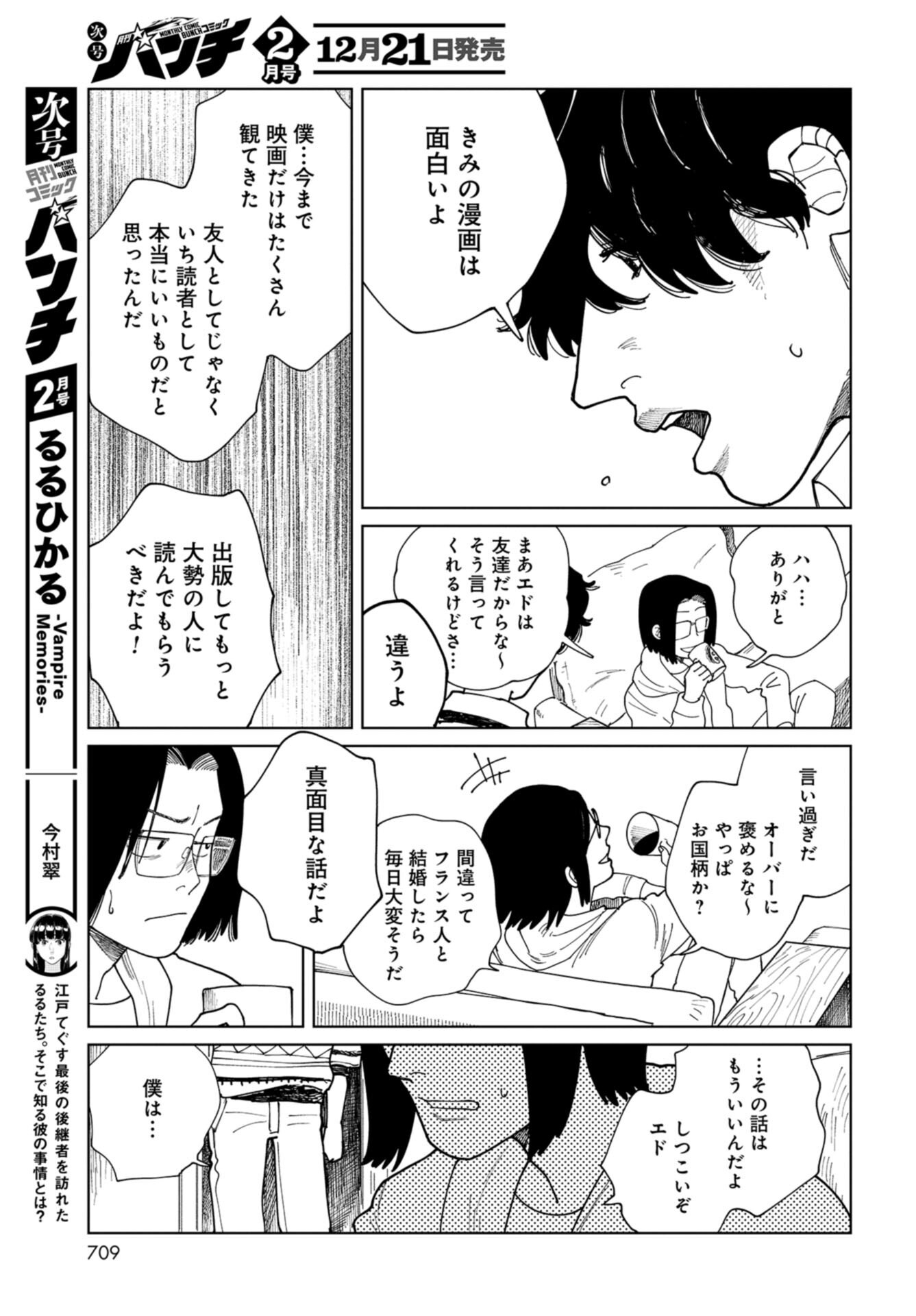 Artiste Chap 50 - Pic 27