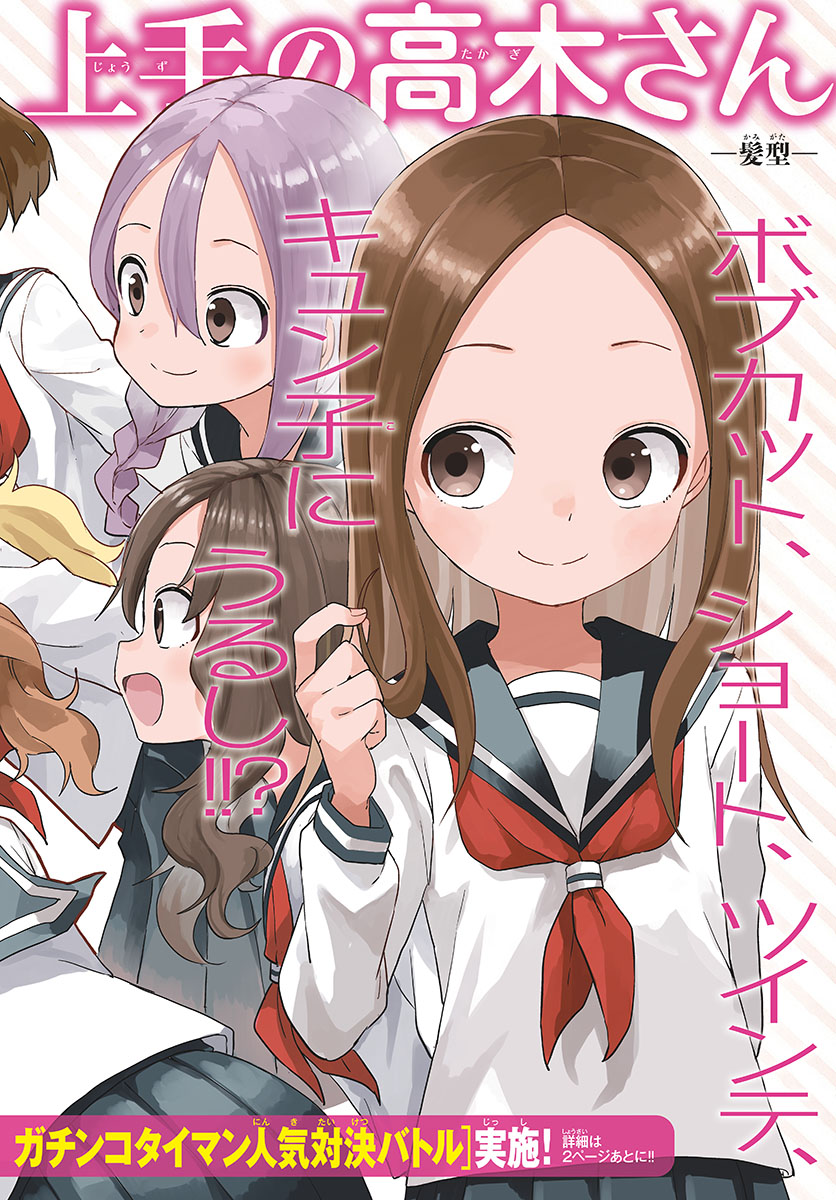 Teasing Master, Takagi Chap 162 - Pic 2