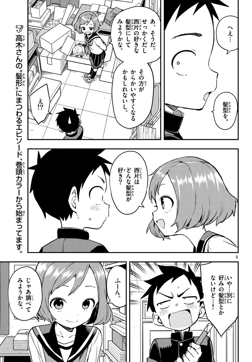 Teasing Master, Takagi Chap 162 - Pic 5