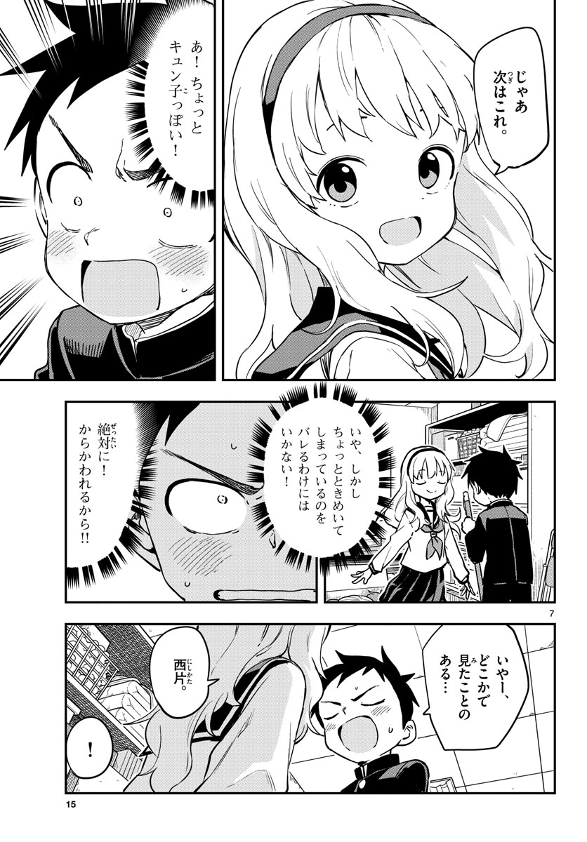 Teasing Master, Takagi Chap 162 - Pic 7