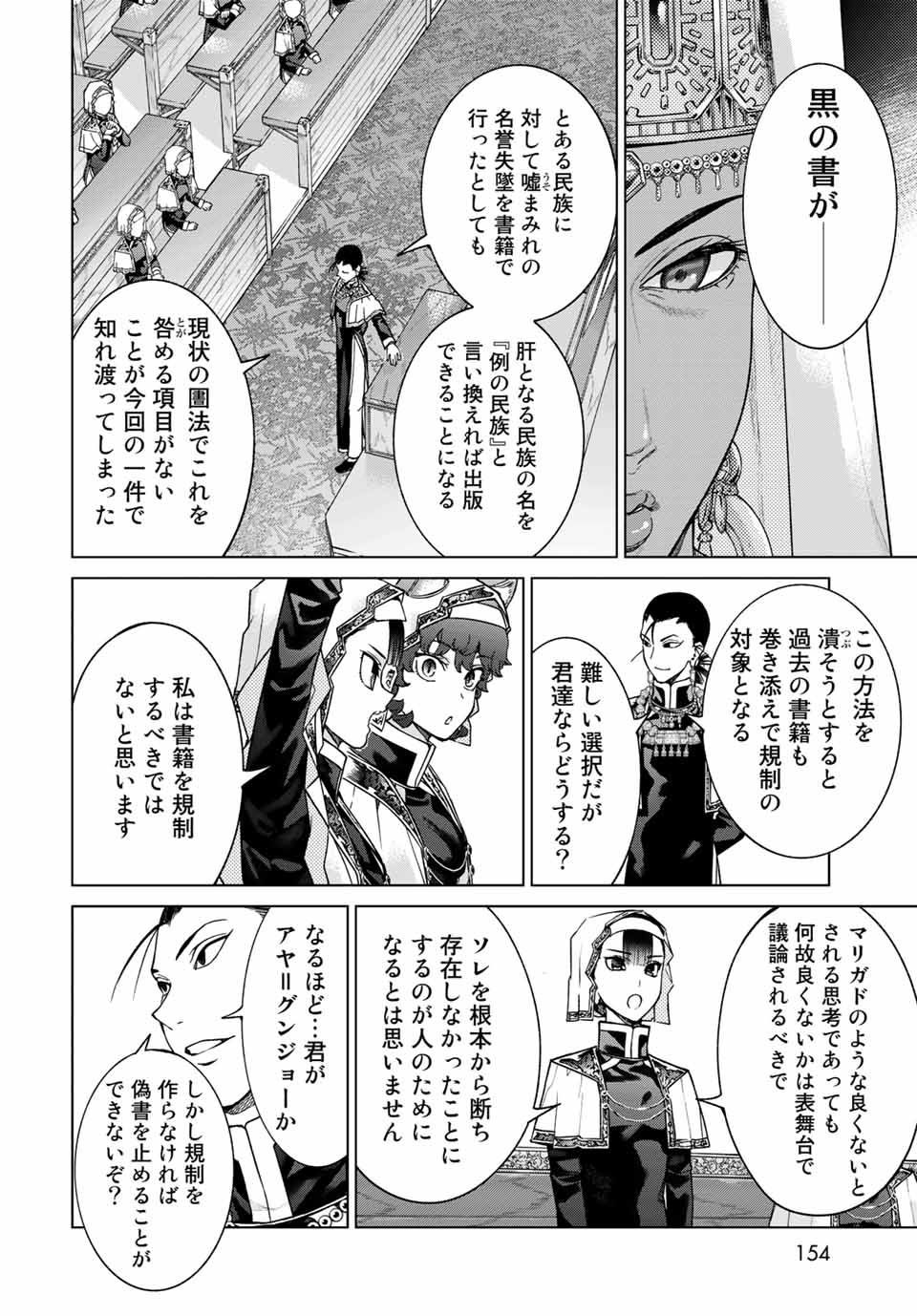 MAGUS OF THE LIBRARY - RAW Chap 31.2 - Pic 1