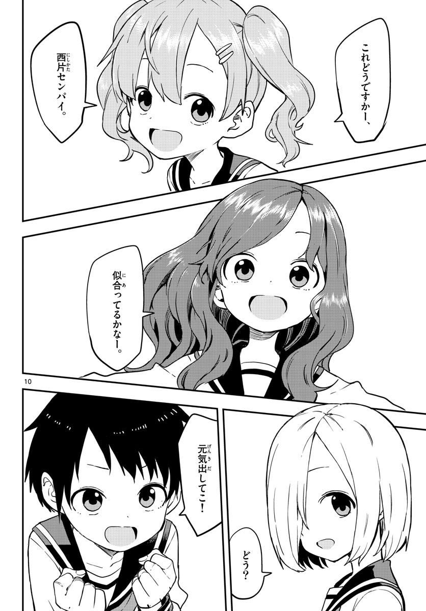 Teasing Master, Takagi Chap 162 - Pic 10